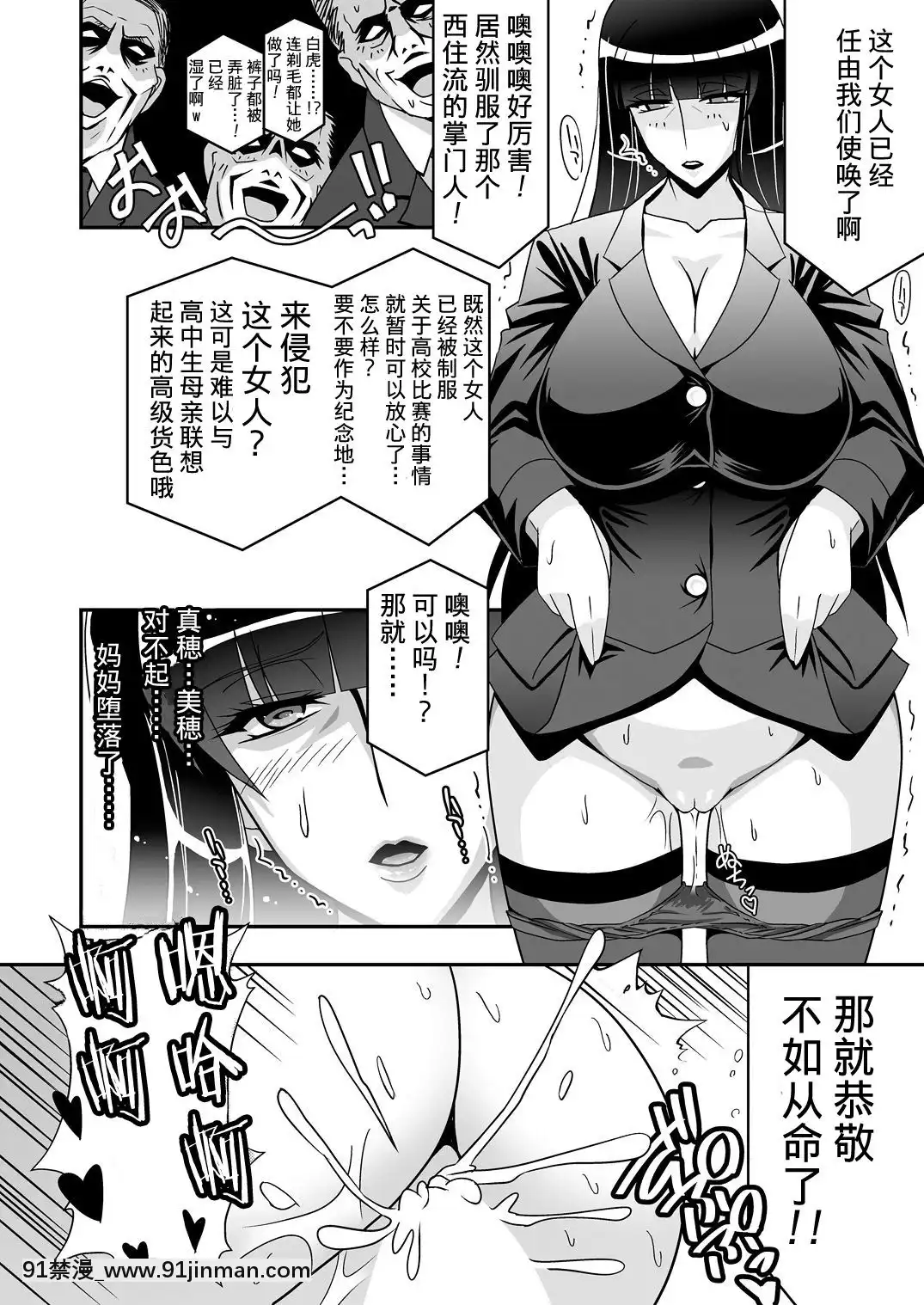 [スタジオみずよーかん(東戸塚らいすた)]それはいつもの性接待(ガールズ&パンツァー)[中國翻訳][DL版][韓漫 18禁]
