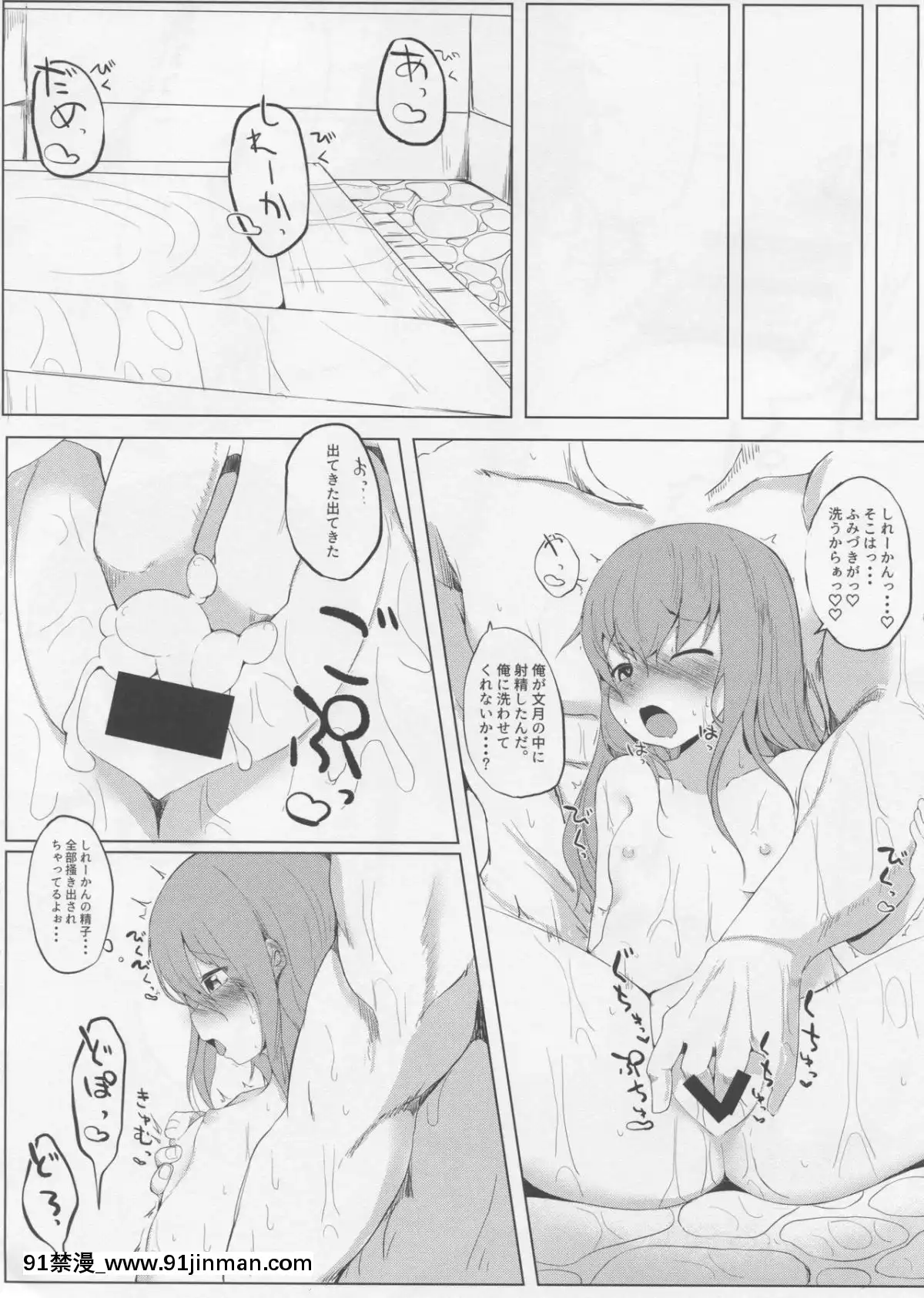 (C95)[NAGATSUKI(長月院)]文月の湯弐(艦隊これくしょん-艦これ-)[linda h漫]