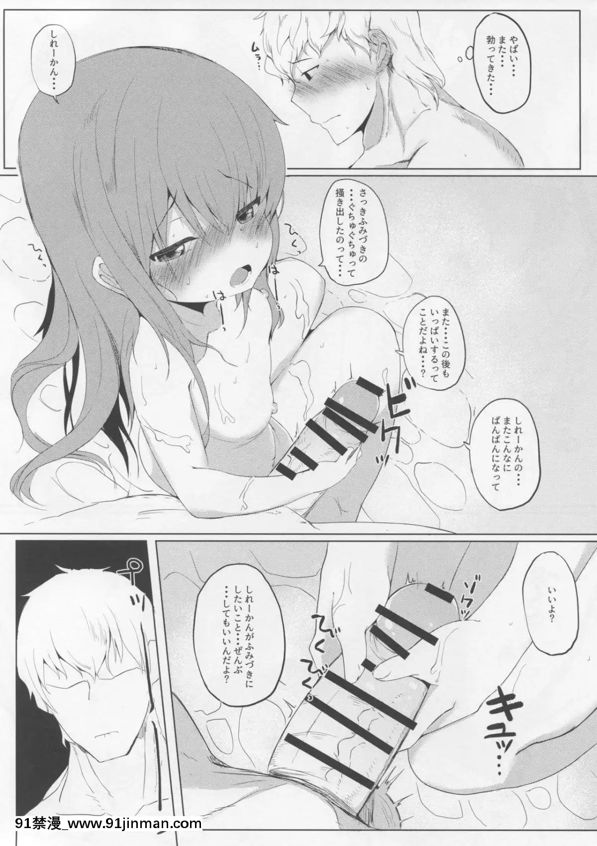 (C95)[NAGATSUKI(長月院)]文月の湯弐(艦隊これくしょん-艦これ-)[linda h漫]