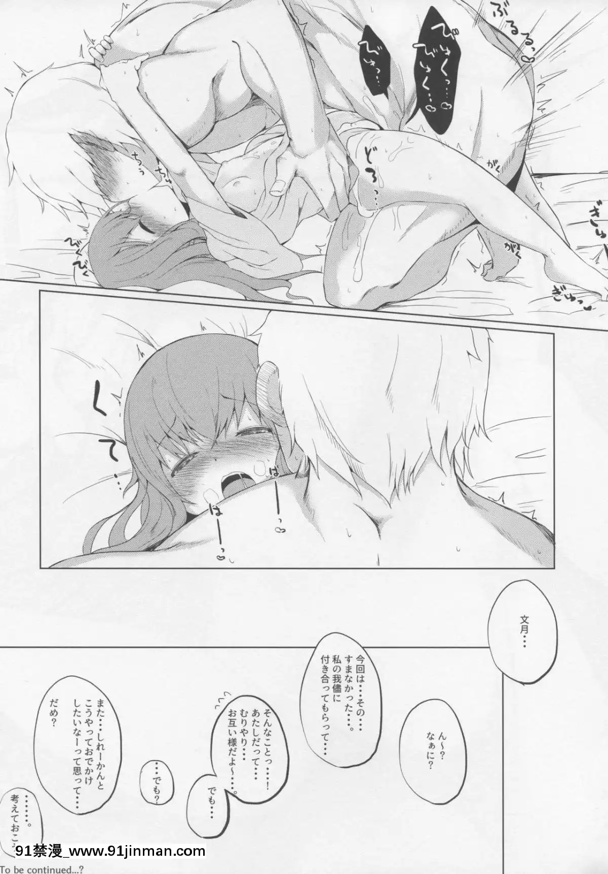 (C95)[NAGATSUKI(長月院)]文月の湯弐(艦隊これくしょん-艦これ-)[linda h漫]