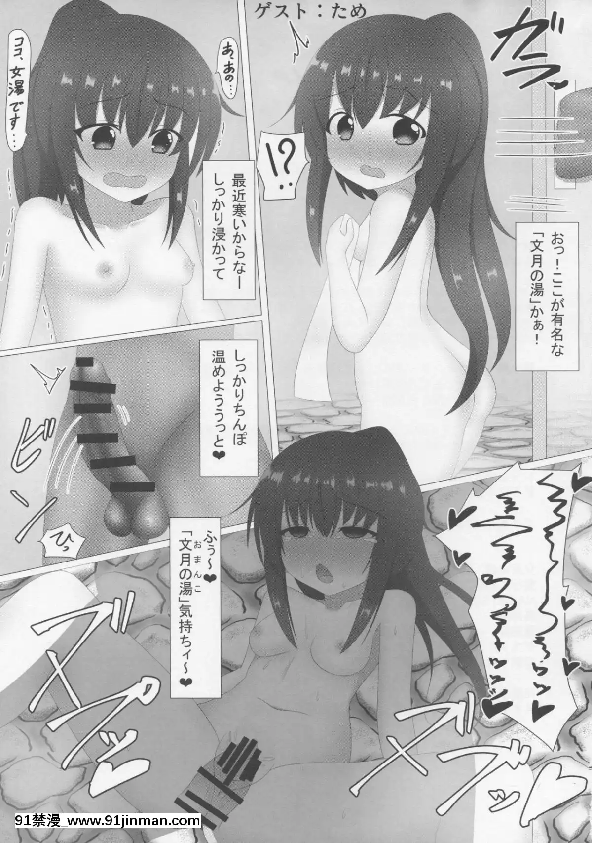 (C95)[NAGATSUKI(長月院)]文月の湯弐(艦隊これくしょん-艦これ-)[linda h漫]