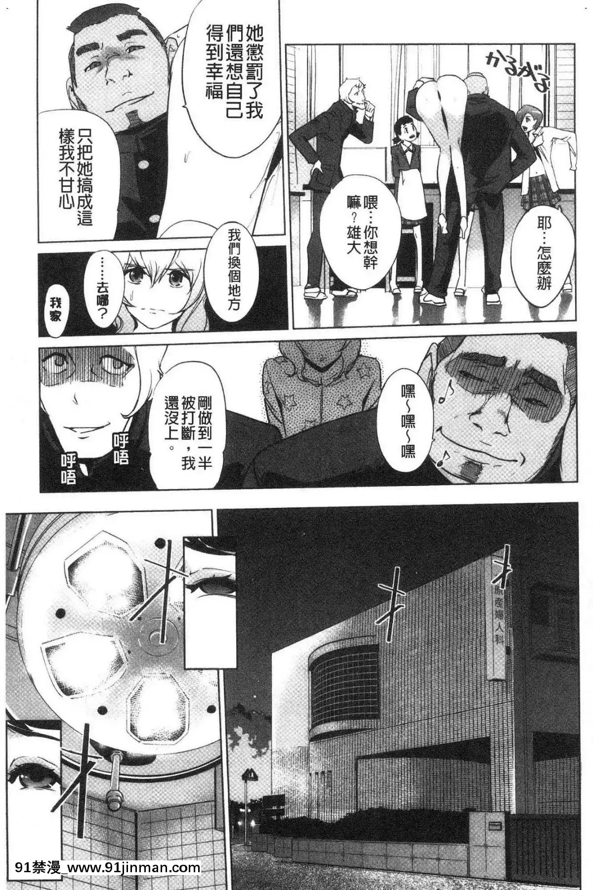 [風的工房][clone人間]磔[18h street antioch]