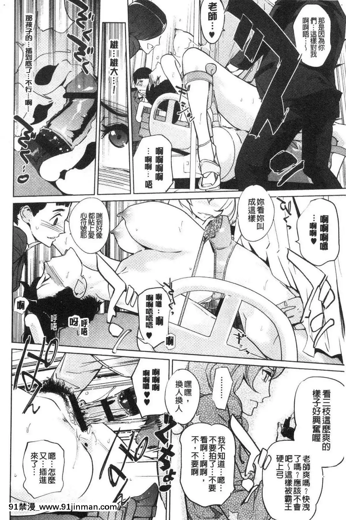 [風的工房][clone人間]磔[18h street antioch]