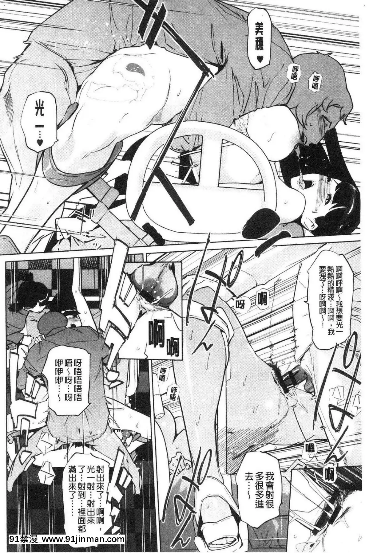 [風的工房][clone人間]磔[18h street antioch]