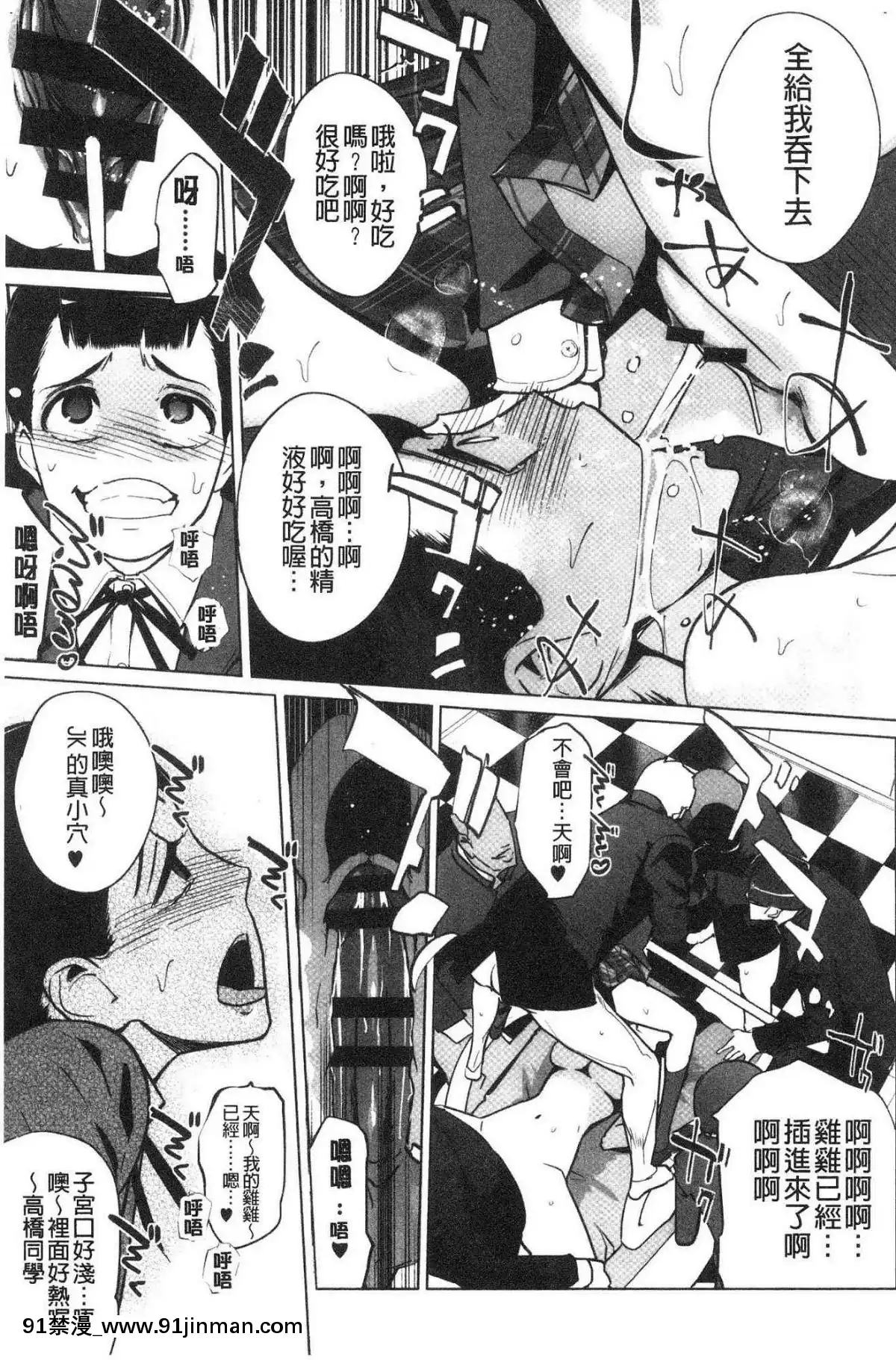 [風的工房][clone人間]磔[18h street antioch]
