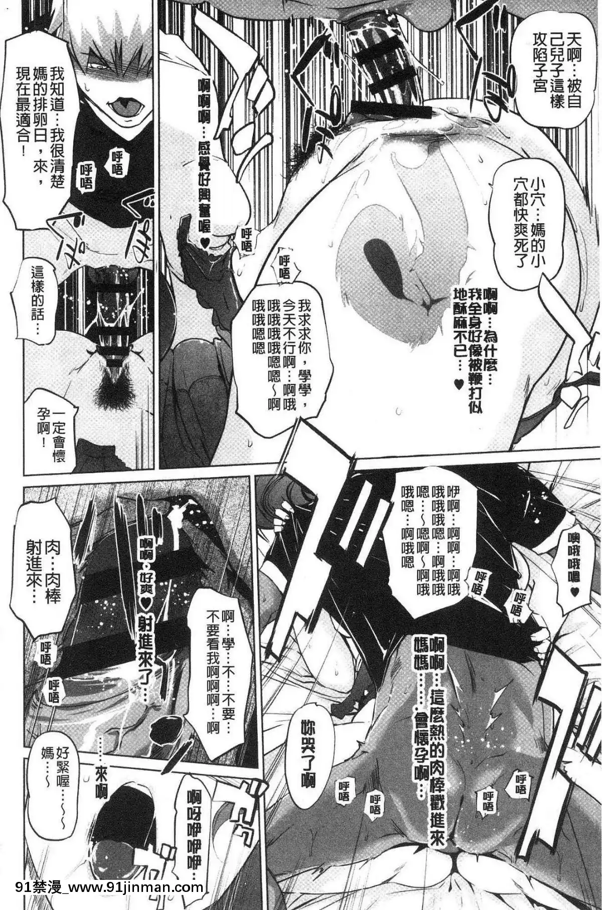 [風的工房][clone人間]磔[18h street antioch]
