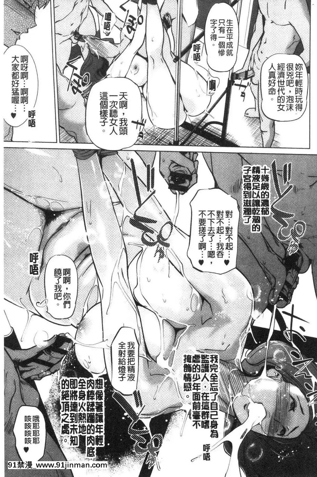[風的工房][clone人間]磔[18h street antioch]