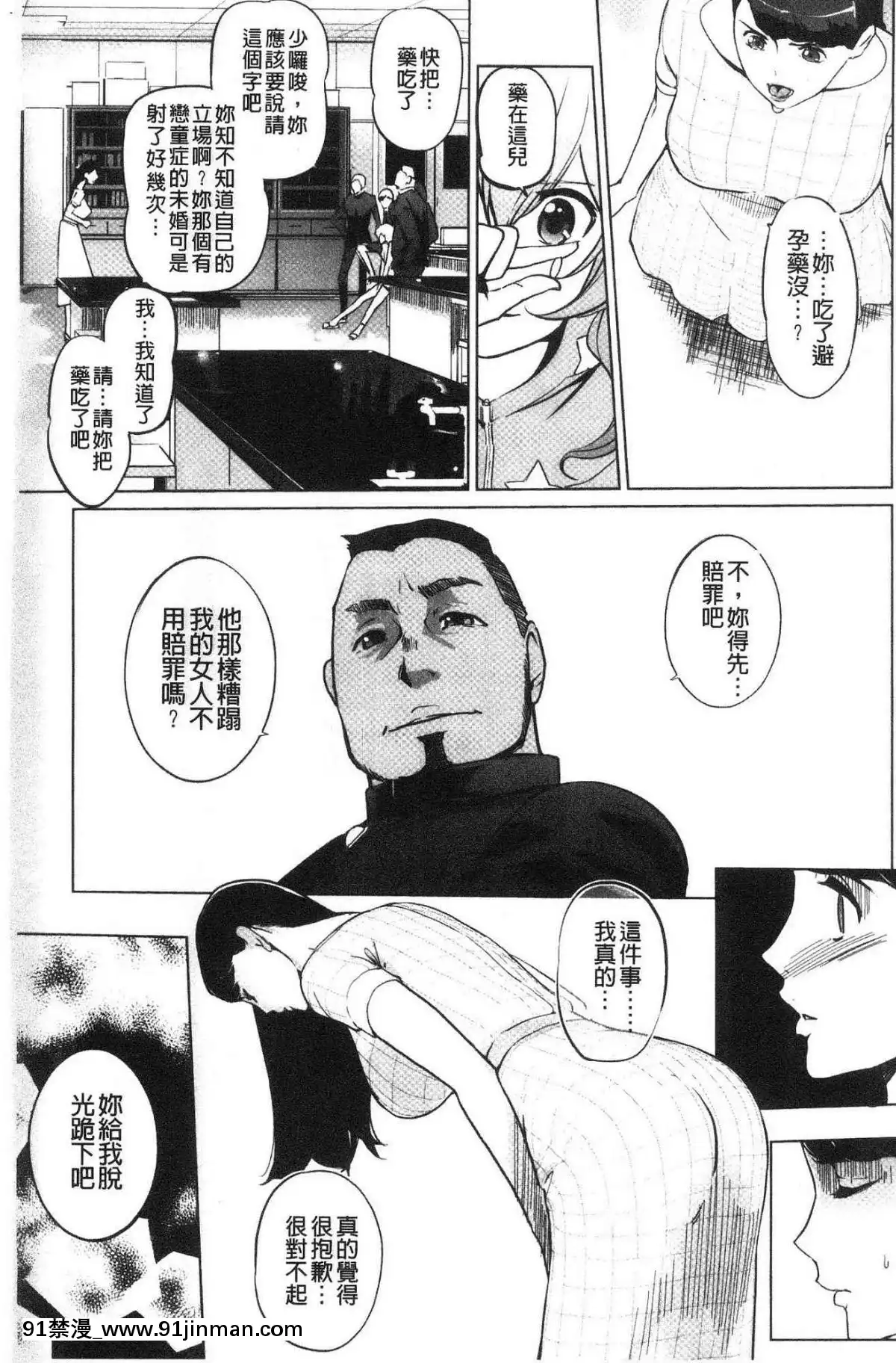 [風的工房][clone人間]磔[18h street antioch]