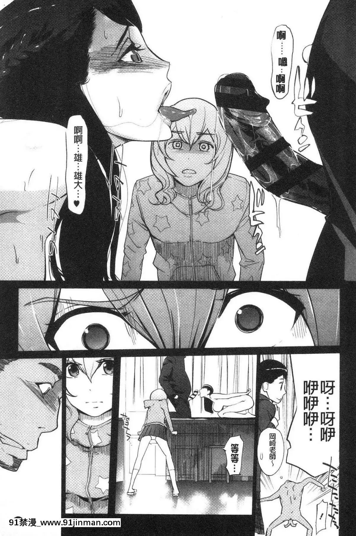 [風的工房][clone人間]磔[18h street antioch]