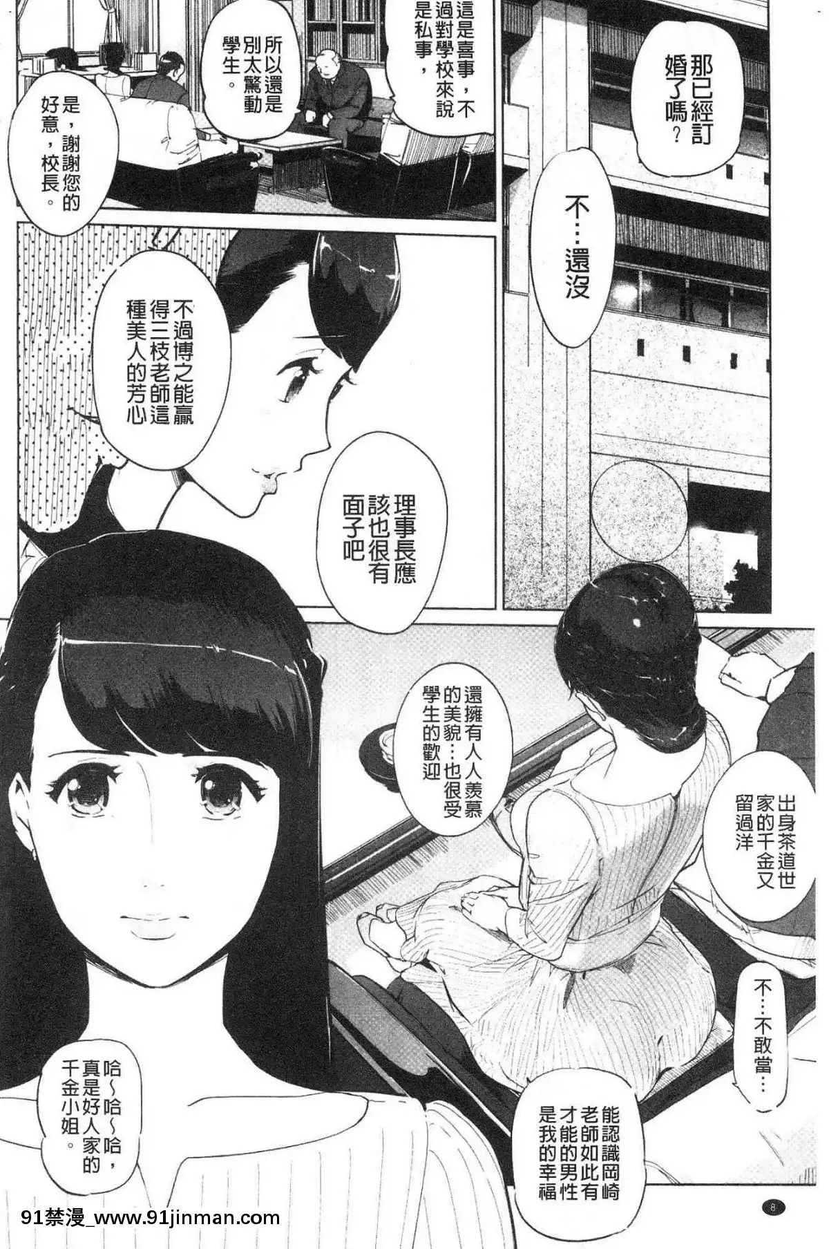 [風的工房][clone人間]磔[18h street antioch]