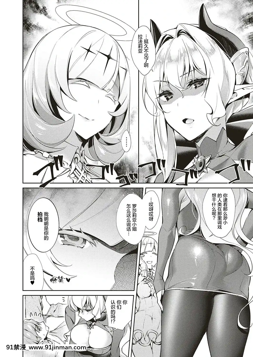 [Kuzuki Akira] Desire Pandora 10 (Comic Exe 18)[丧尸汉化][数字][回復術士 h漫]