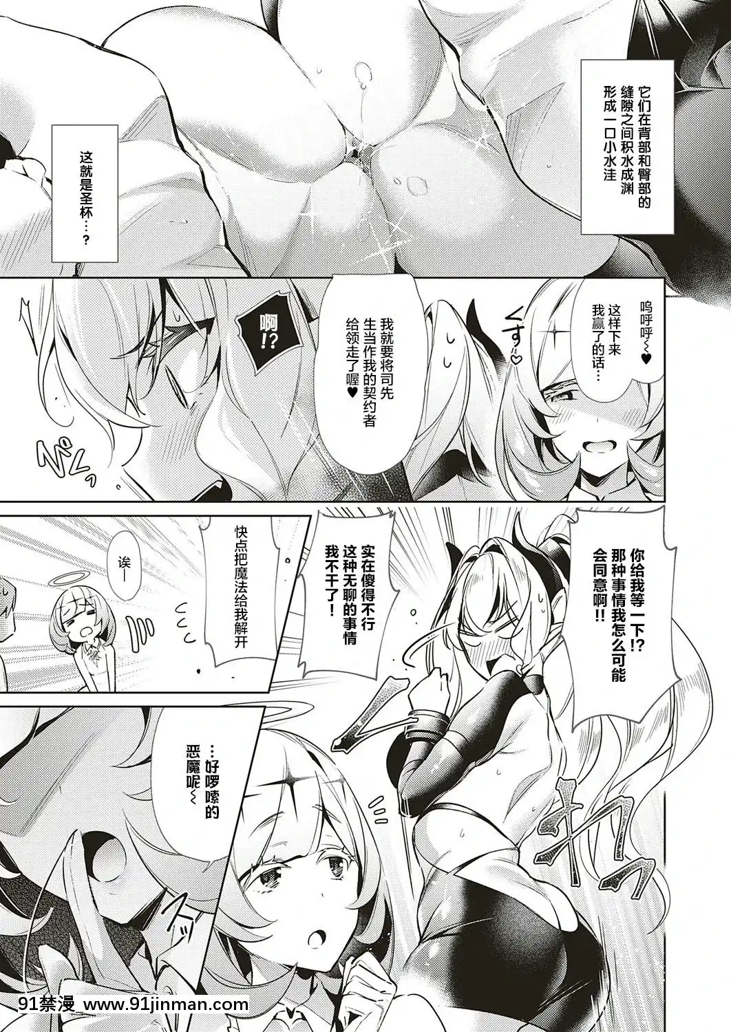 [Kuzuki Akira] Desire Pandora 10 (Comic Exe 18)[丧尸汉化][数字][回復術士 h漫]