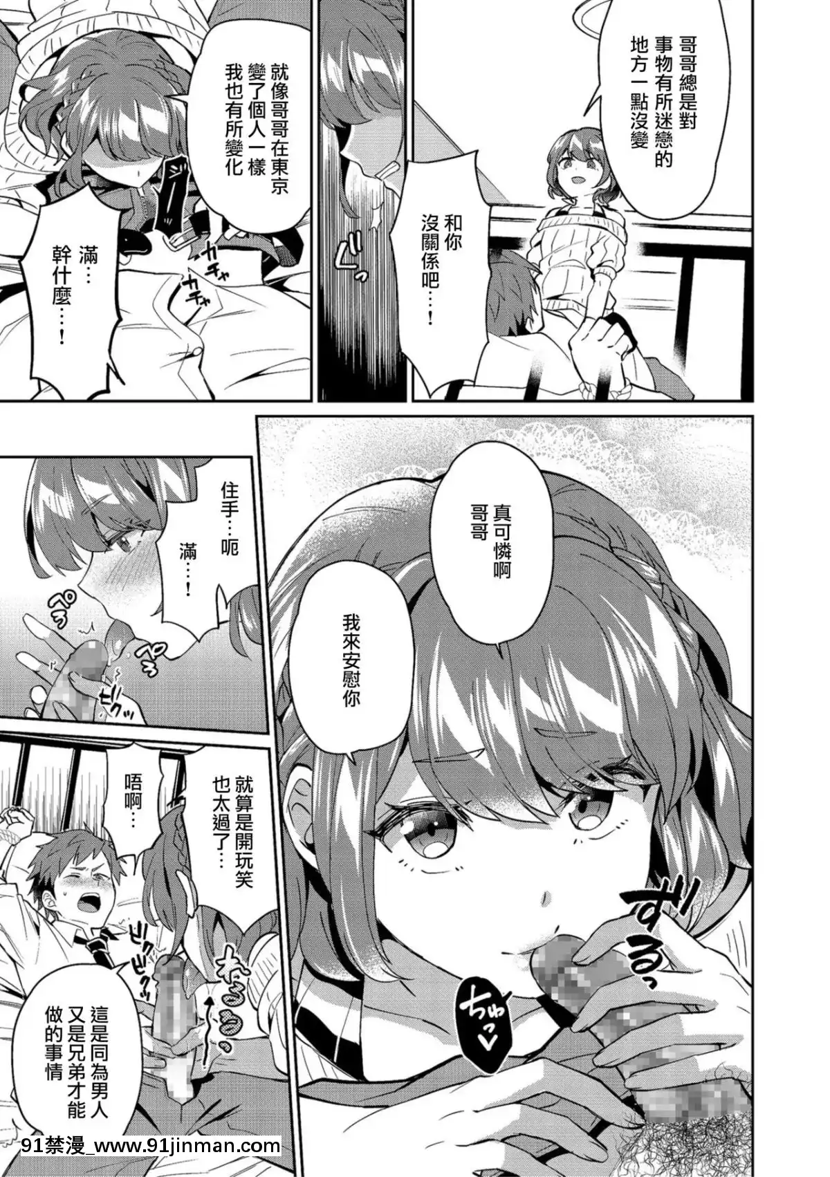 [えるたすく]好きすきマイブラザー(しこたま)[瑞樹漢化組][Digital][xxx 18h]