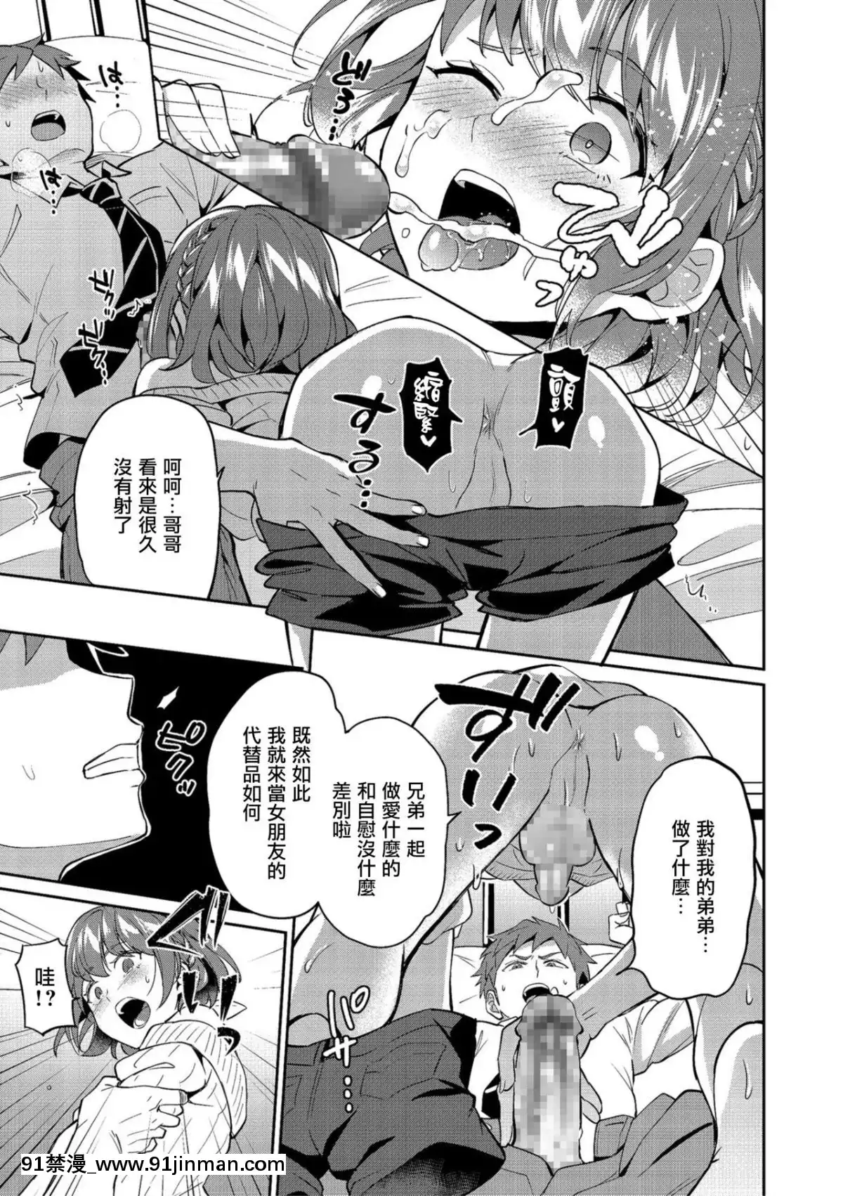 [えるたすく]好きすきマイブラザー(しこたま)[瑞樹漢化組][Digital][xxx 18h]
