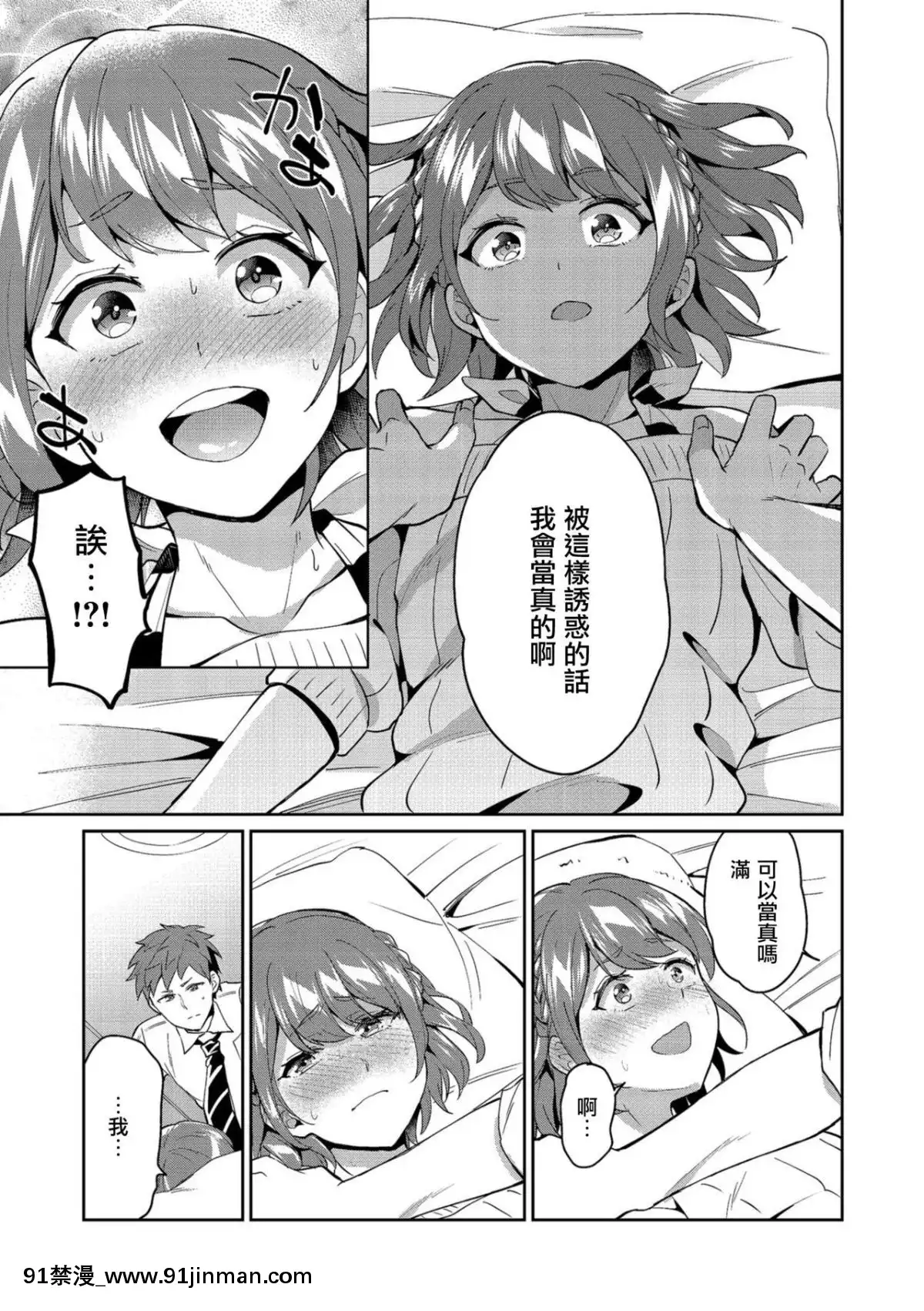 [えるたすく]好きすきマイブラザー(しこたま)[瑞樹漢化組][Digital][xxx 18h]