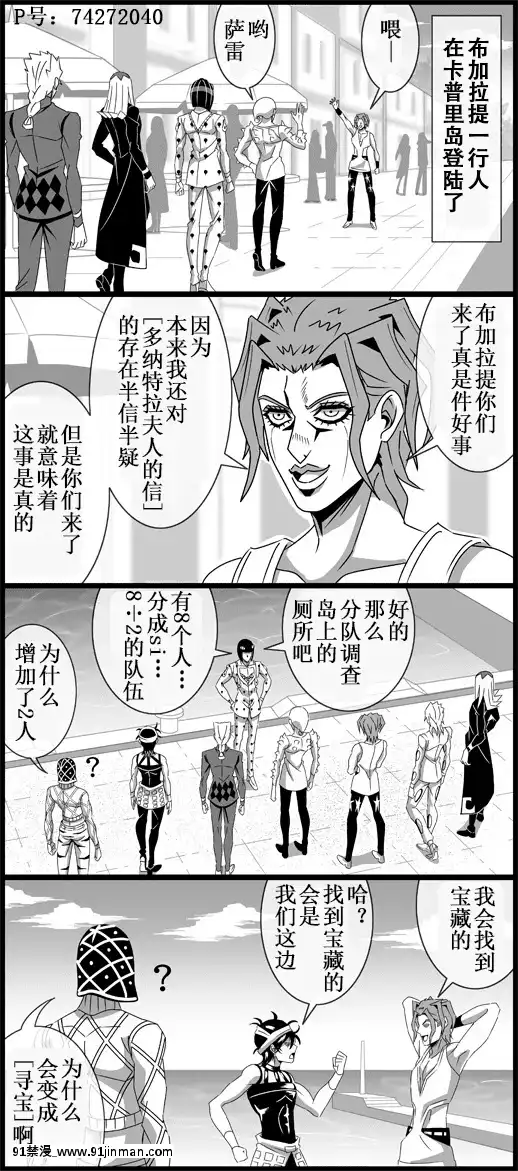 【渣翻】[作者-うたの]JOJO的奇妙尋寶（ジョジョの奇妙な冒険）[弱點 h漫]