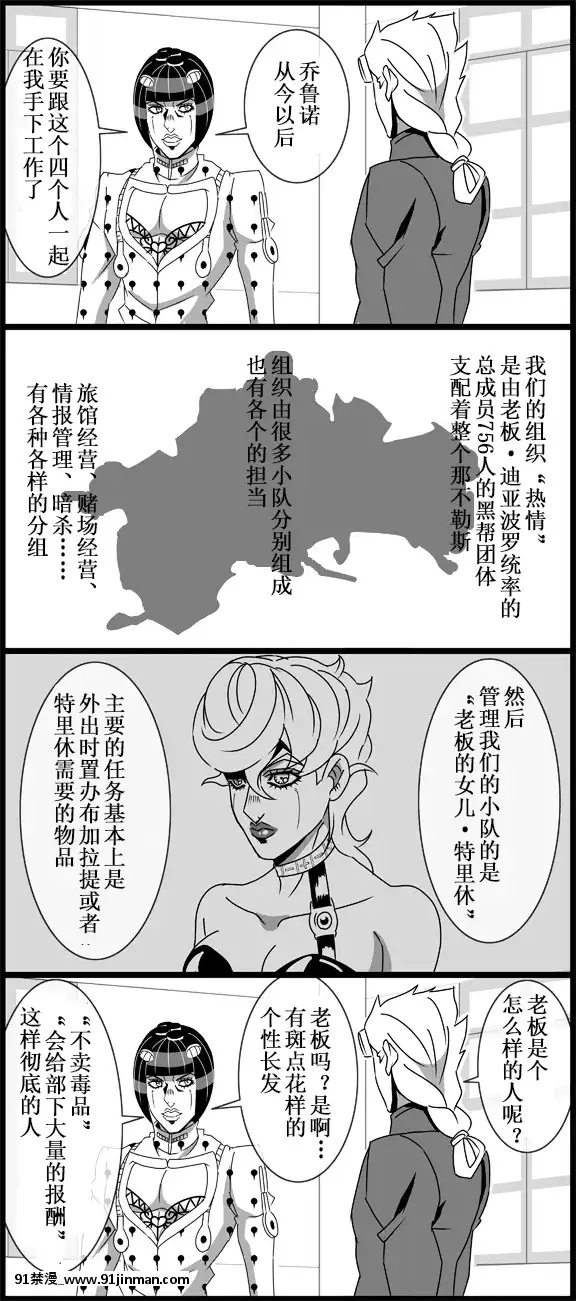【渣翻】[作者-うたの]JOJO的奇妙尋寶（ジョジョの奇妙な冒険）[弱點 h漫]