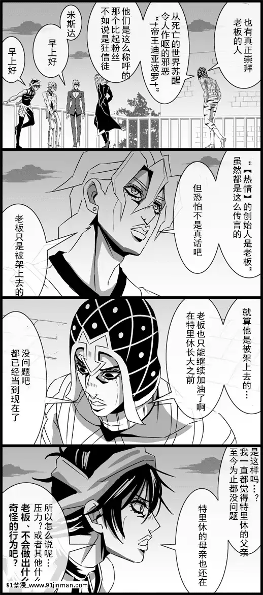 【渣翻】[作者-うたの]JOJO的奇妙尋寶（ジョジョの奇妙な冒険）[弱點 h漫]
