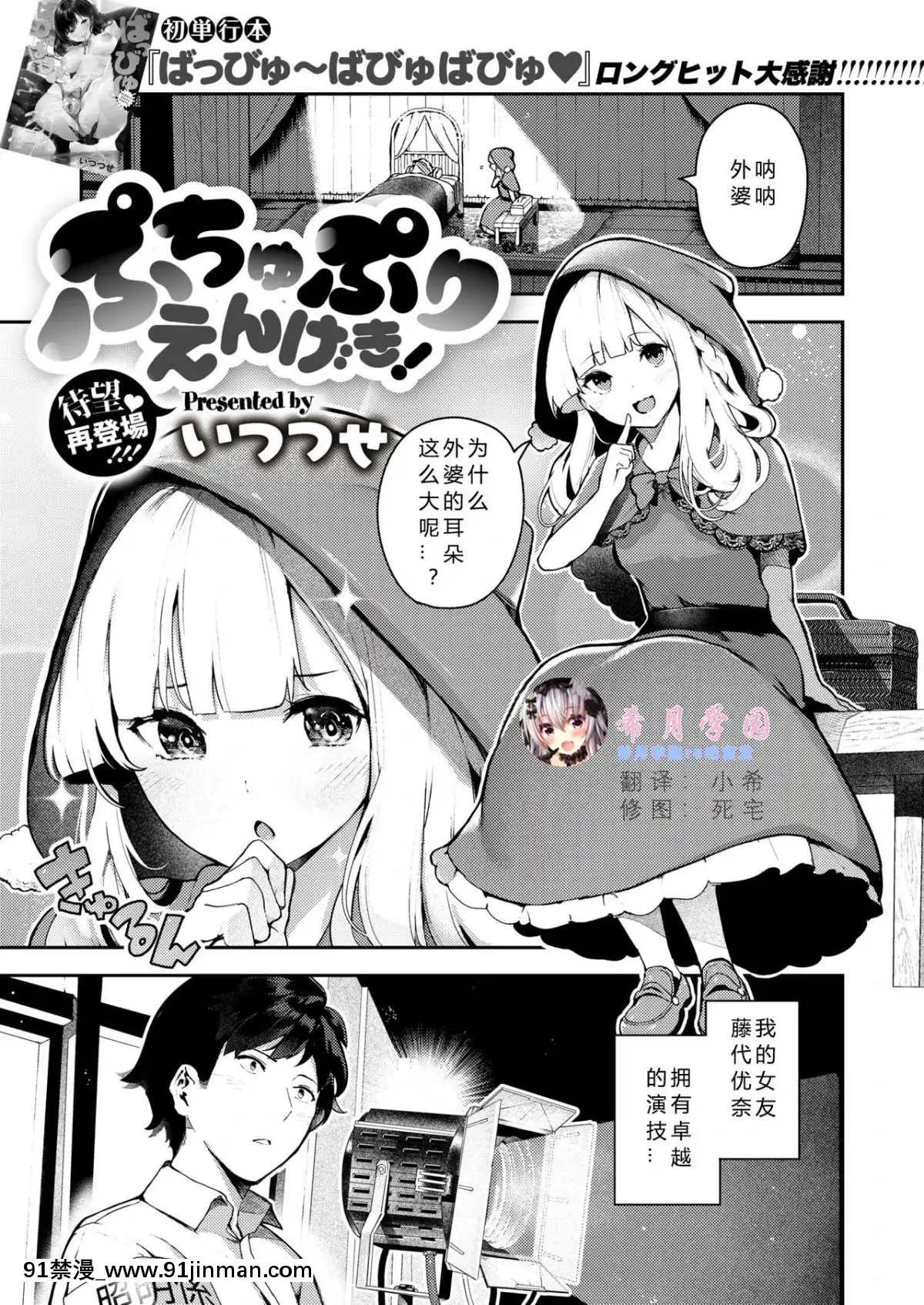 [Itstsuse] Puchupuri 演技！ (COMIC X EROS #78)[Kitsuki Gakuen汉化组][Digital][18h 35m ra and 39 degrees declination is named]