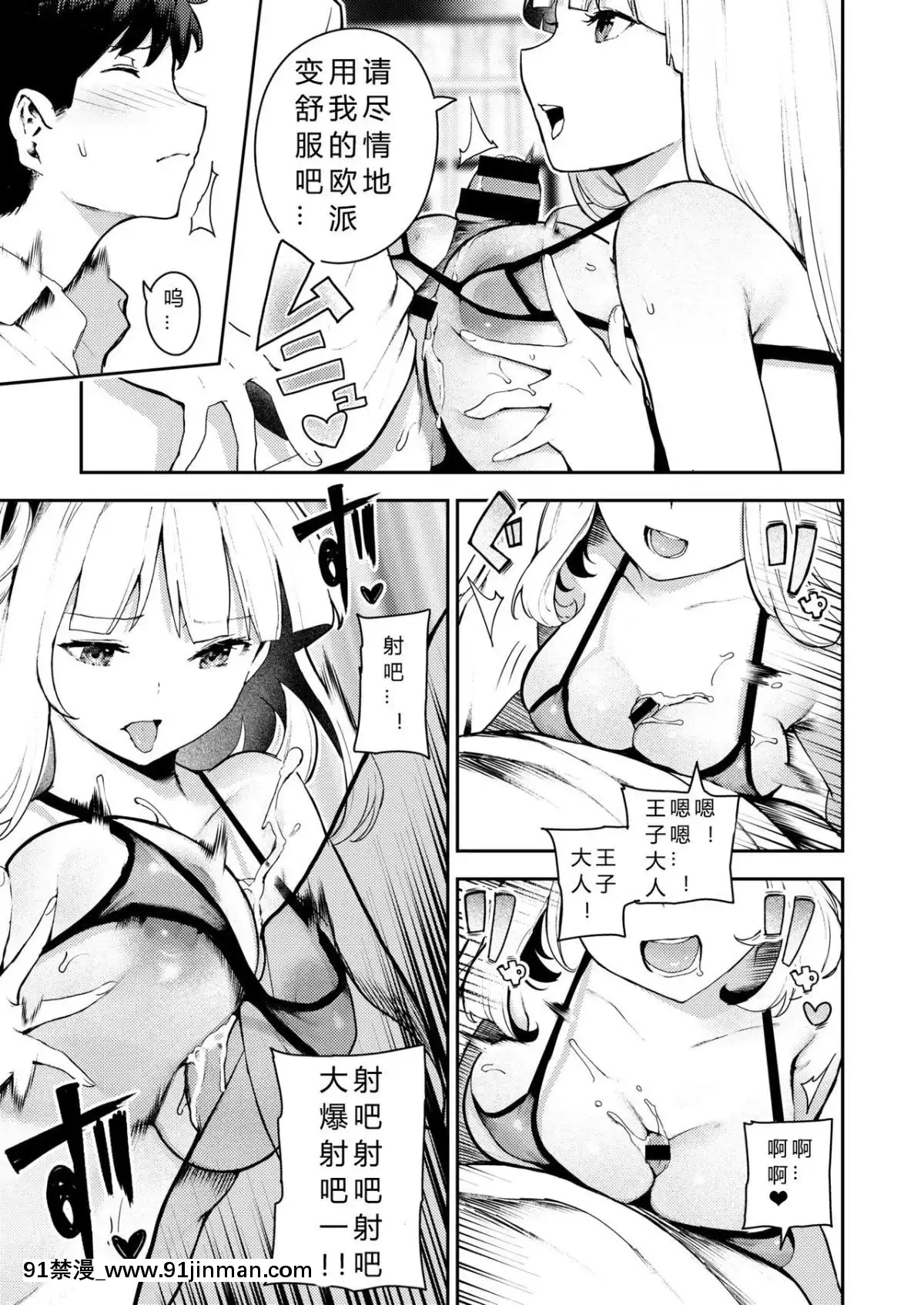 [Itstsuse] Puchupuri 演技！ (COMIC X EROS #78)[Kitsuki Gakuen汉化组][Digital][18h 35m ra and 39 degrees declination is named]