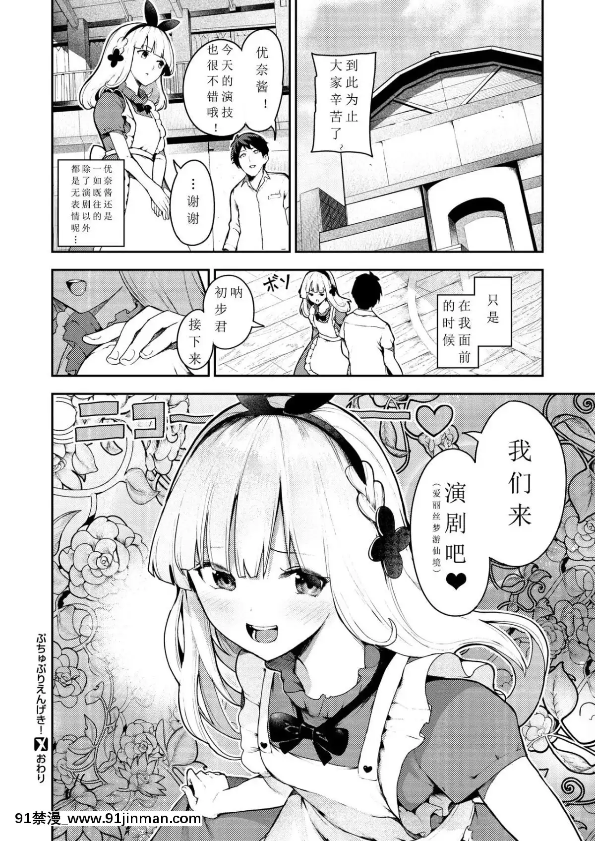 [Itstsuse] Puchupuri 演技！ (COMIC X EROS #78)[Kitsuki Gakuen汉化组][Digital][18h 35m ra and 39 degrees declination is named]