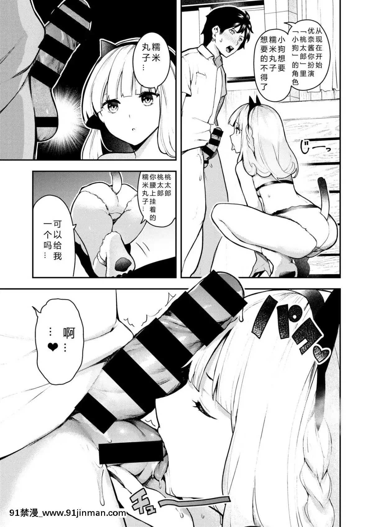 [Itstsuse] Puchupuri 演技！ (COMIC X EROS #78)[Kitsuki Gakuen汉化组][Digital][18h 35m ra and 39 degrees declination is named]