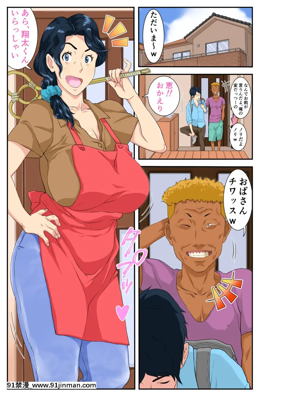 [モスキートマン][お母さんいただきま～スw][ゴールデンカムイ 18禁]