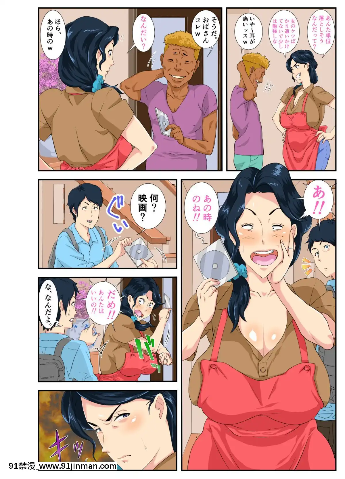 [モスキートマン][お母さんいただきま～スw][ゴールデンカムイ 18禁]