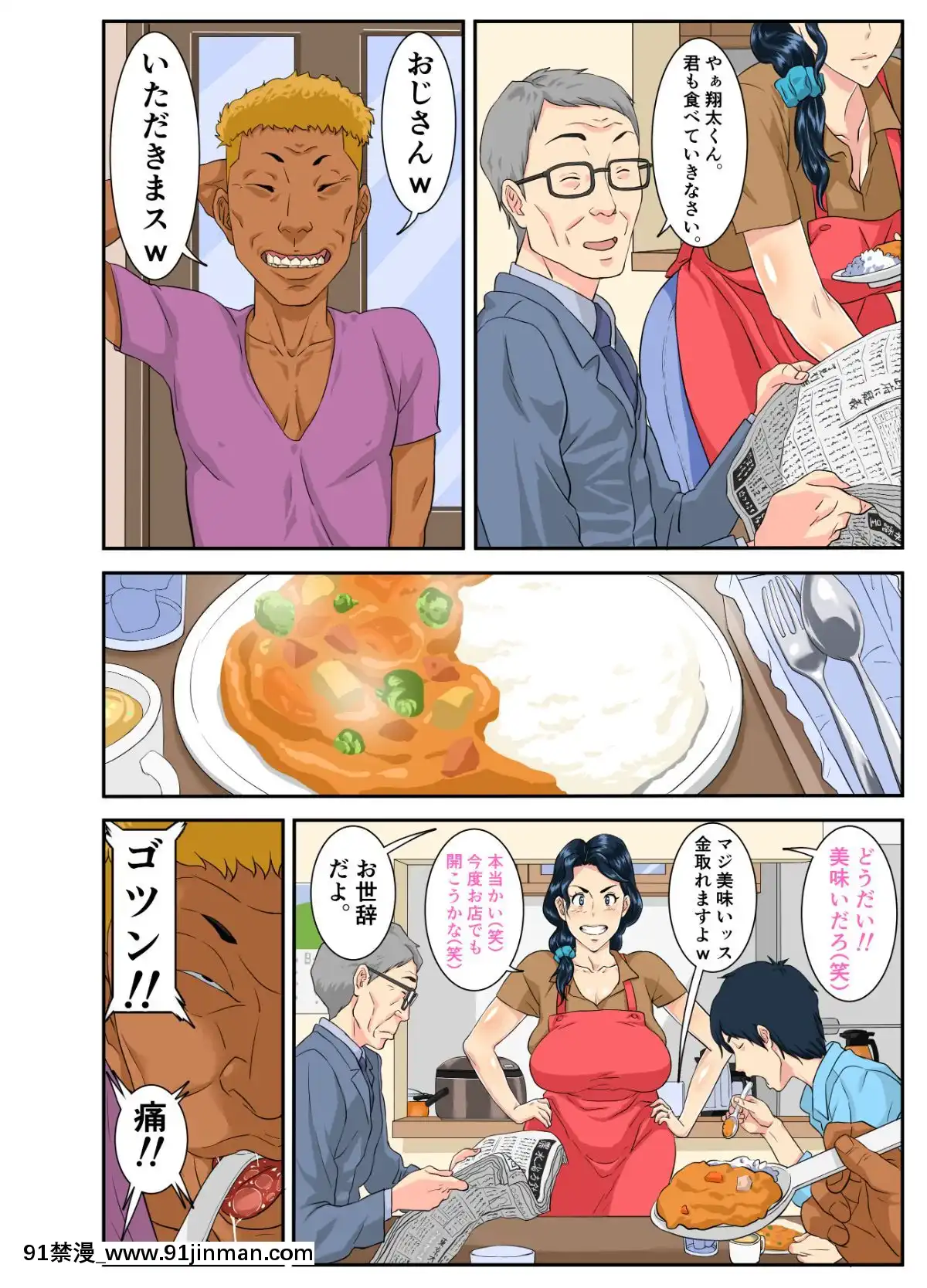 [モスキートマン][お母さんいただきま～スw][ゴールデンカムイ 18禁]