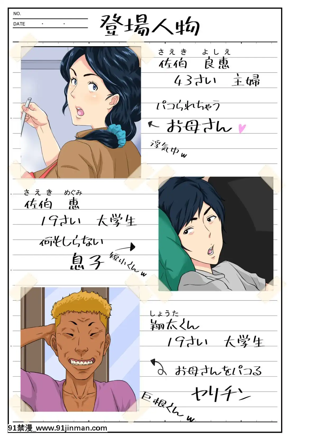[モスキートマン][お母さんいただきま～スw][ゴールデンカムイ 18禁]
