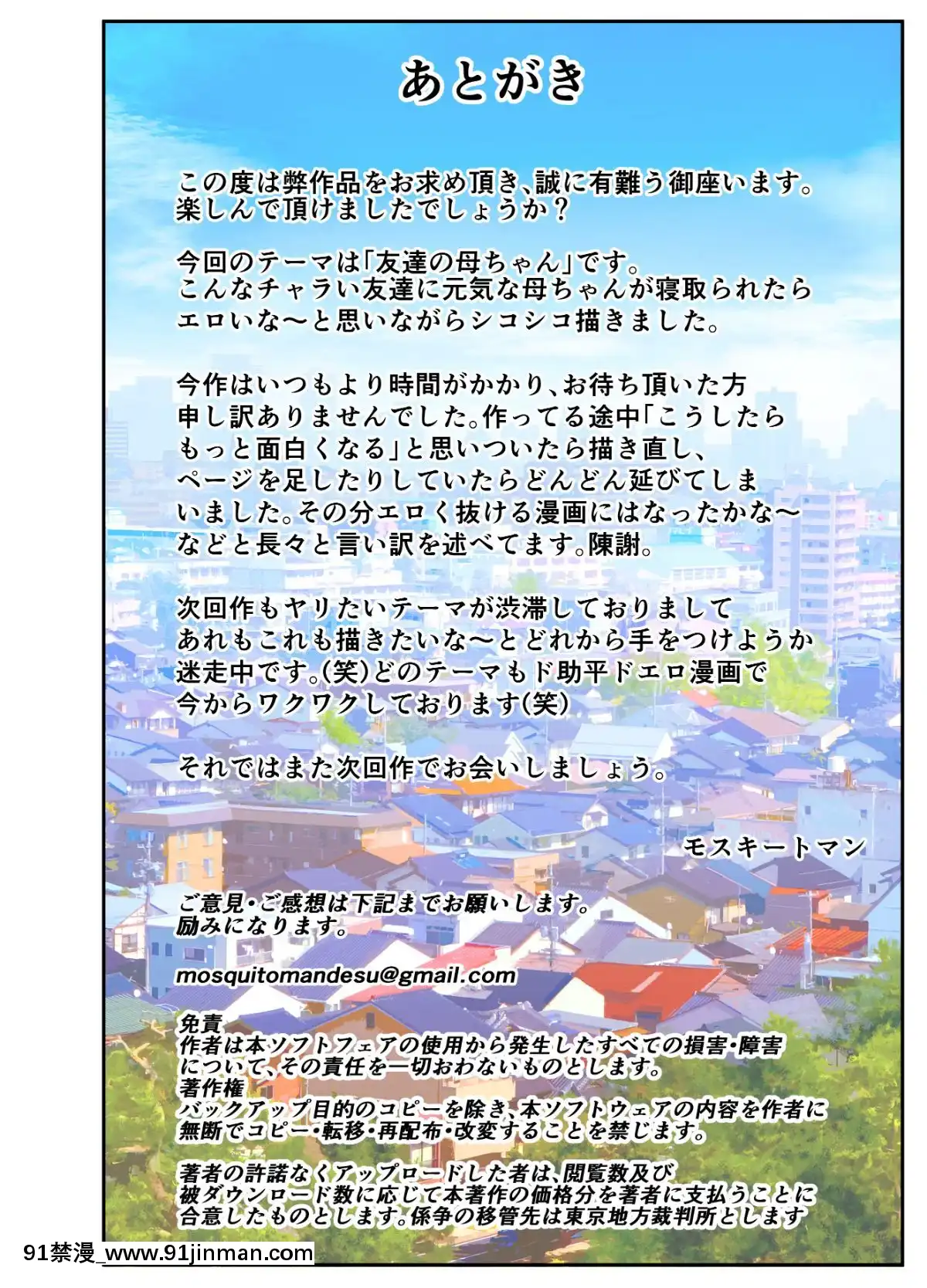 [モスキートマン][お母さんいただきま～スw][ゴールデンカムイ 18禁]