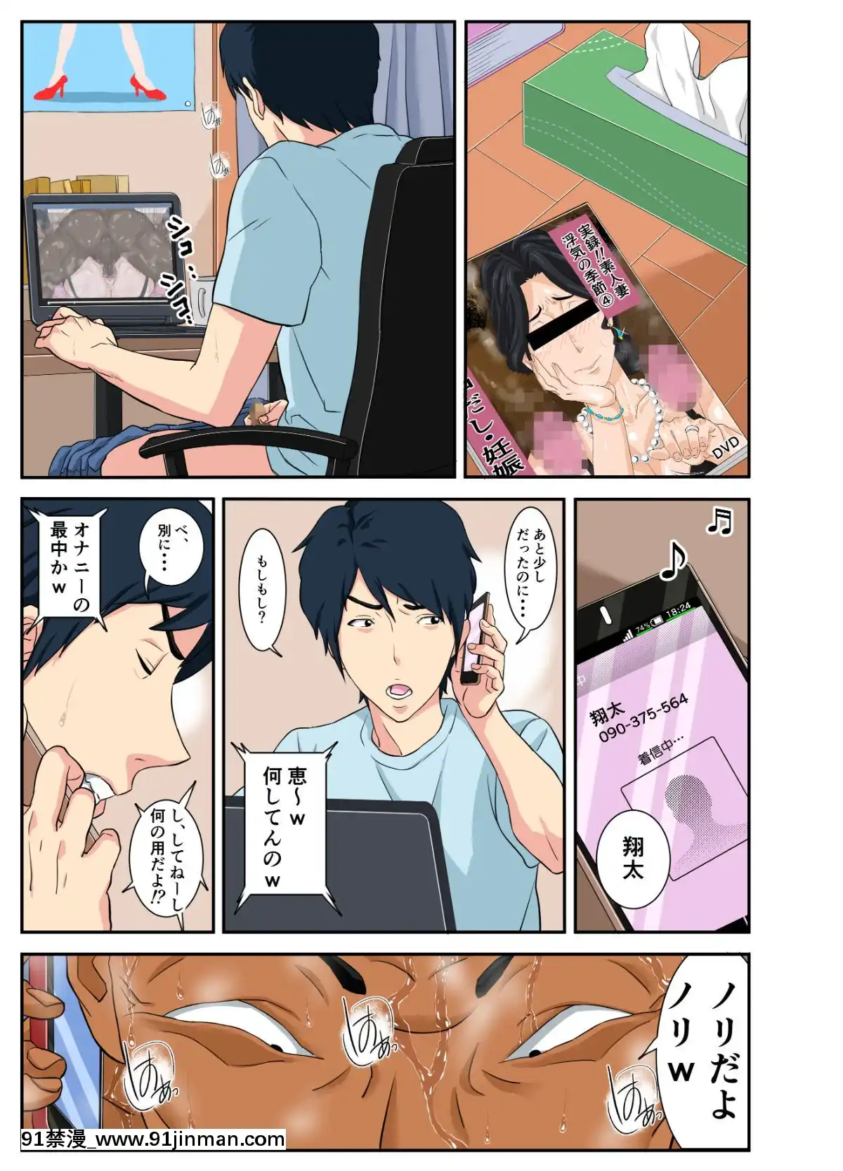 [モスキートマン][お母さんいただきま～スw][ゴールデンカムイ 18禁]