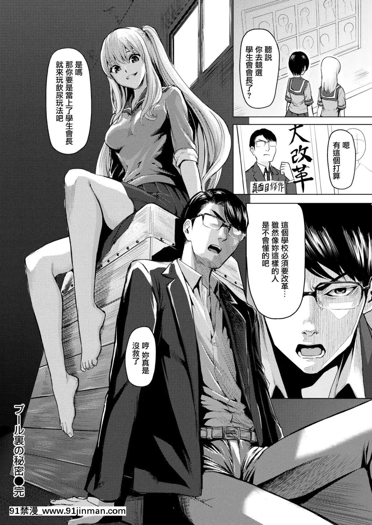 [無邪気無修宇宙分組][よこしま日記]プール裏の秘密(COMIC快楽天ビースト2019年10月號)[無邪気漢化組][MJK-19-Z1927][無修正][博人傳 h漫]