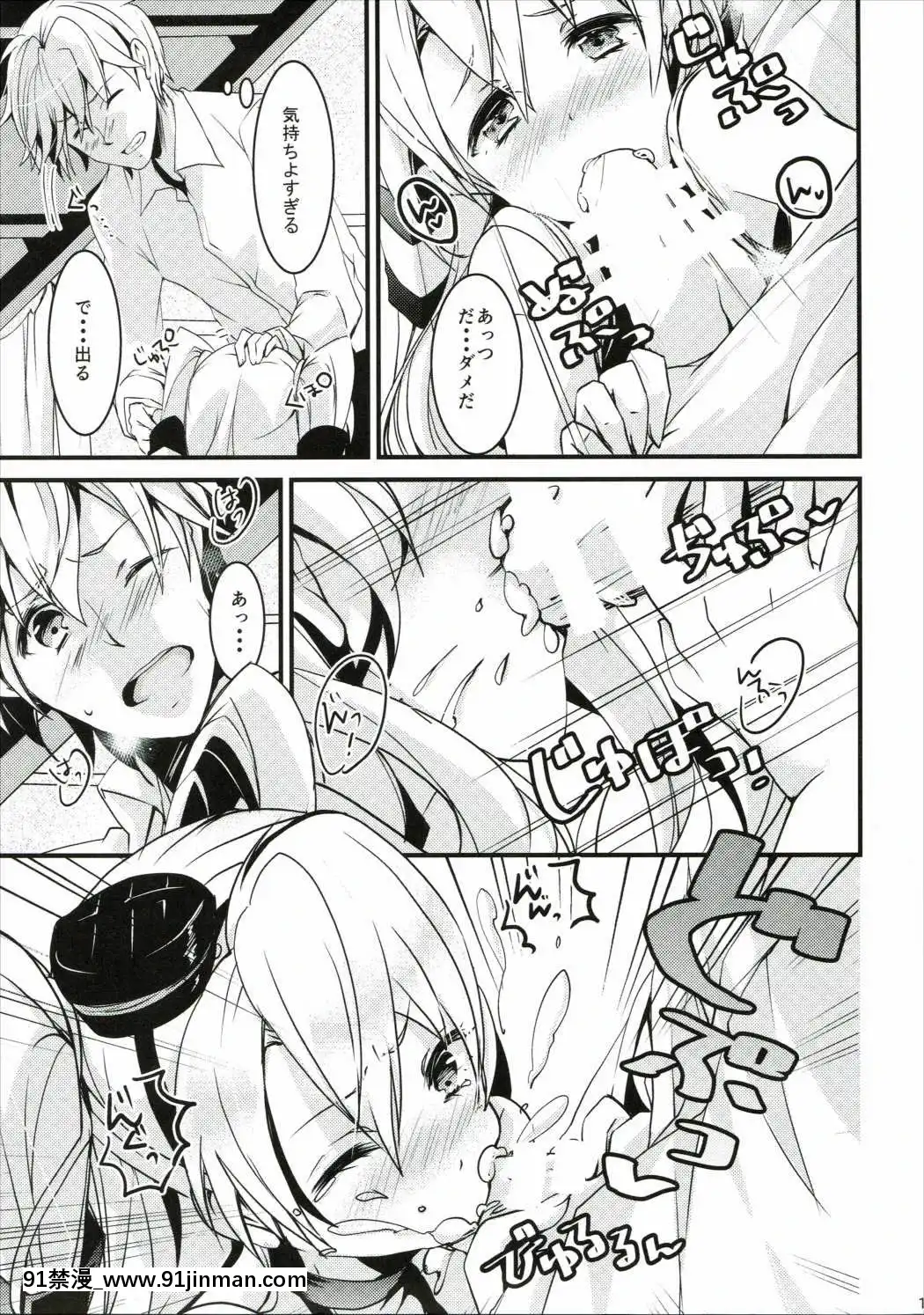 (COMIC1☆9)[いちかん。(あかつき聖)]イイ風キテる!-(艦隊これくしょん-艦これ-)[真人 h漫]