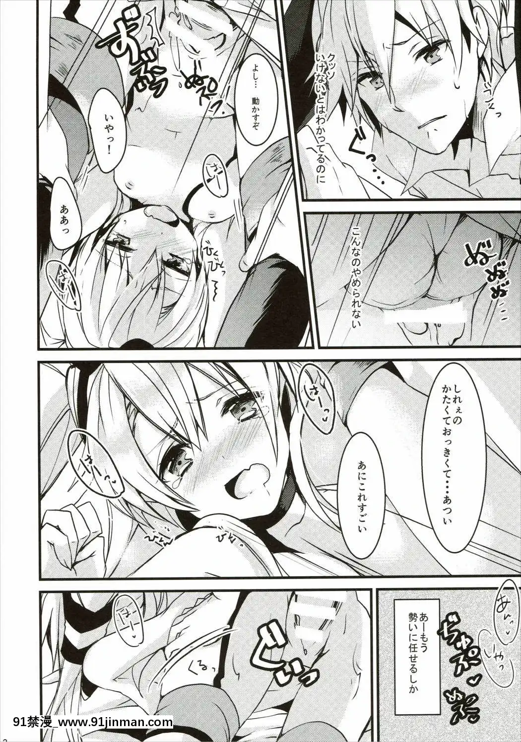 (COMIC1☆9)[いちかん。(あかつき聖)]イイ風キテる!-(艦隊これくしょん-艦これ-)[真人 h漫]