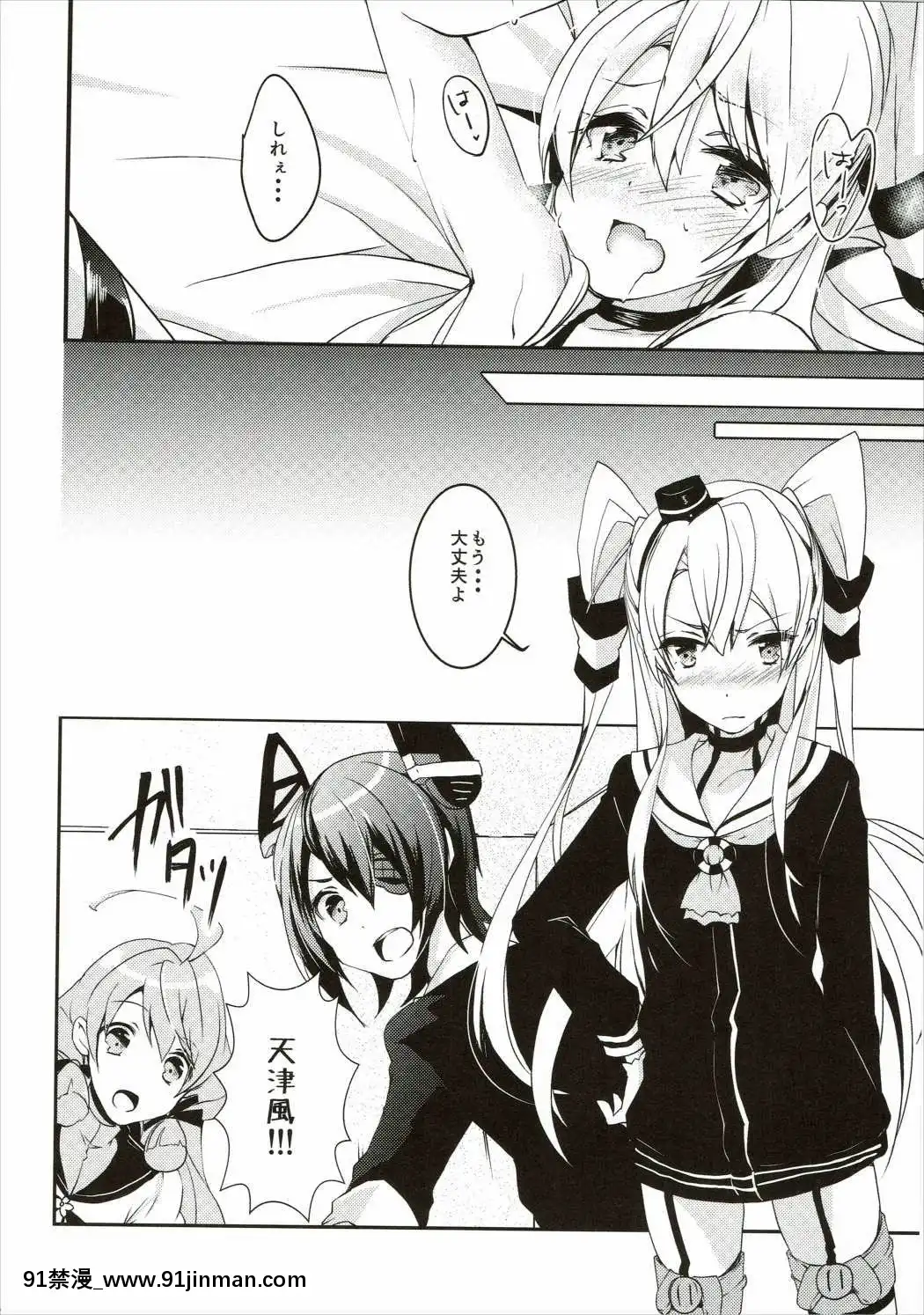 (COMIC1☆9)[いちかん。(あかつき聖)]イイ風キテる!-(艦隊これくしょん-艦これ-)[真人 h漫]