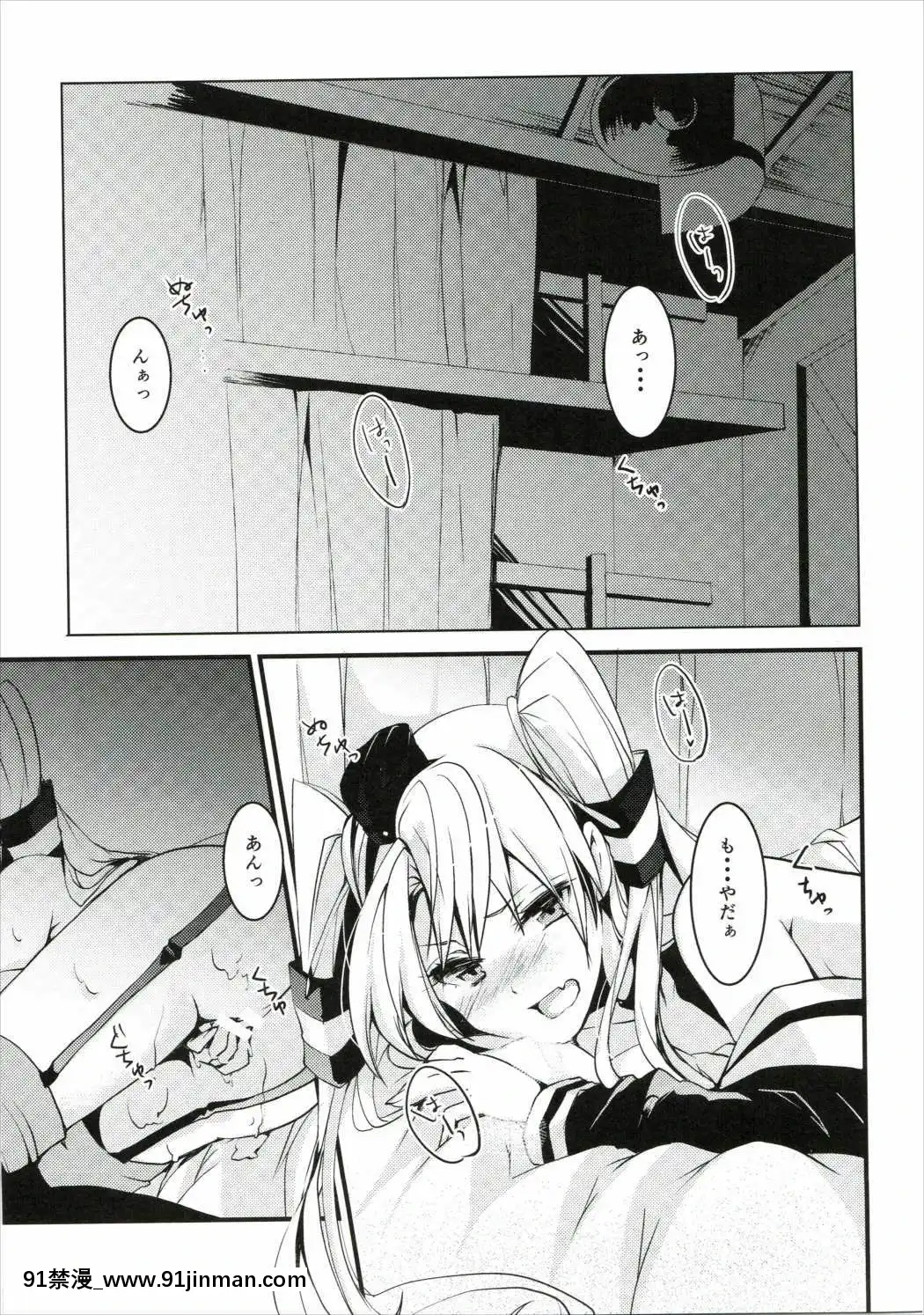 (COMIC1☆9)[いちかん。(あかつき聖)]イイ風キテる!-(艦隊これくしょん-艦これ-)[真人 h漫]