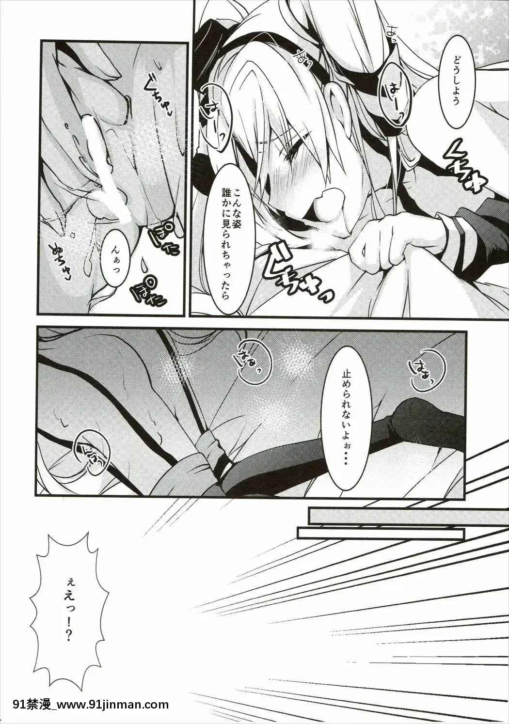 (COMIC1☆9)[いちかん。(あかつき聖)]イイ風キテる!-(艦隊これくしょん-艦これ-)[真人 h漫]