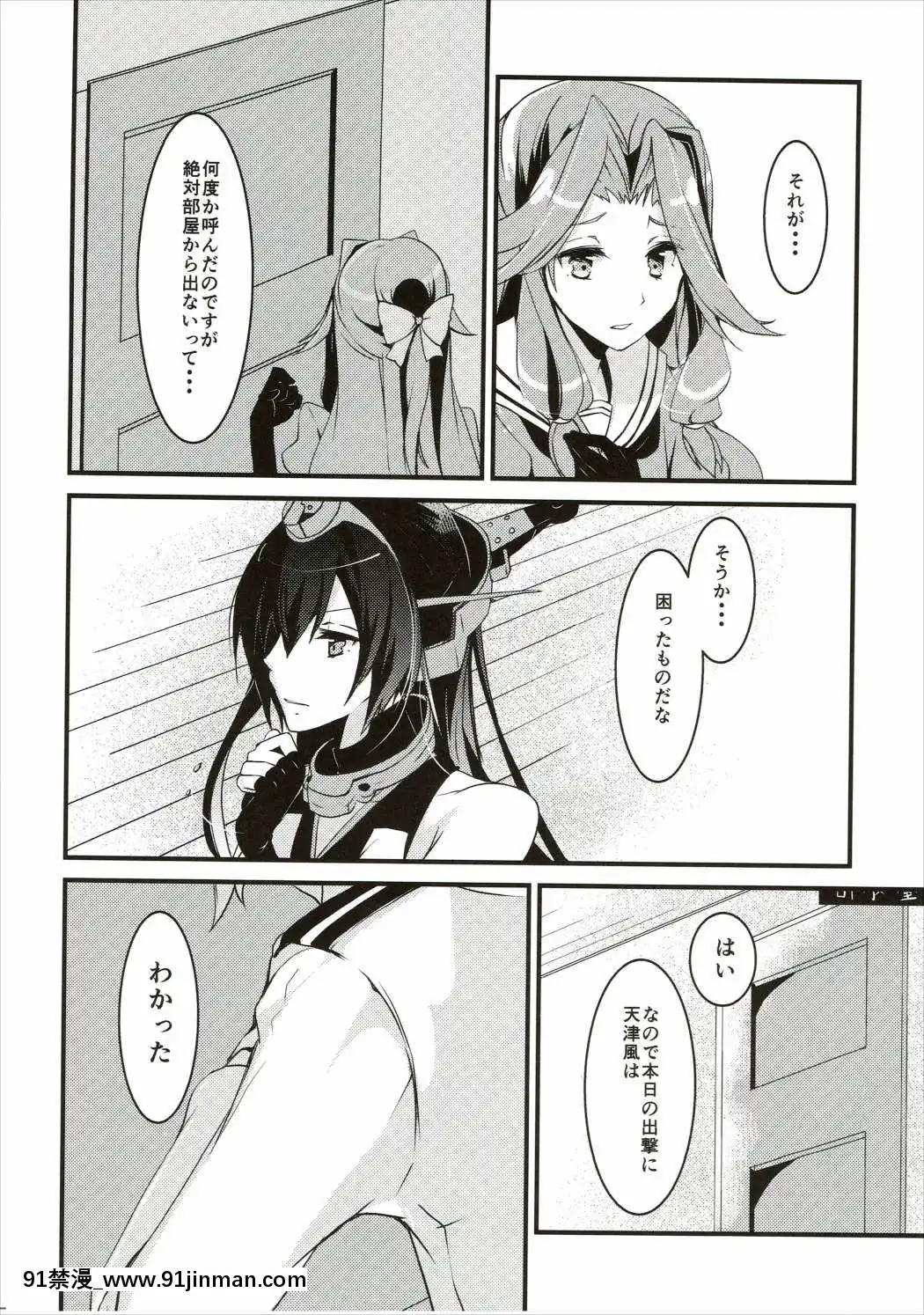 (COMIC1☆9)[いちかん。(あかつき聖)]イイ風キテる!-(艦隊これくしょん-艦これ-)[真人 h漫]