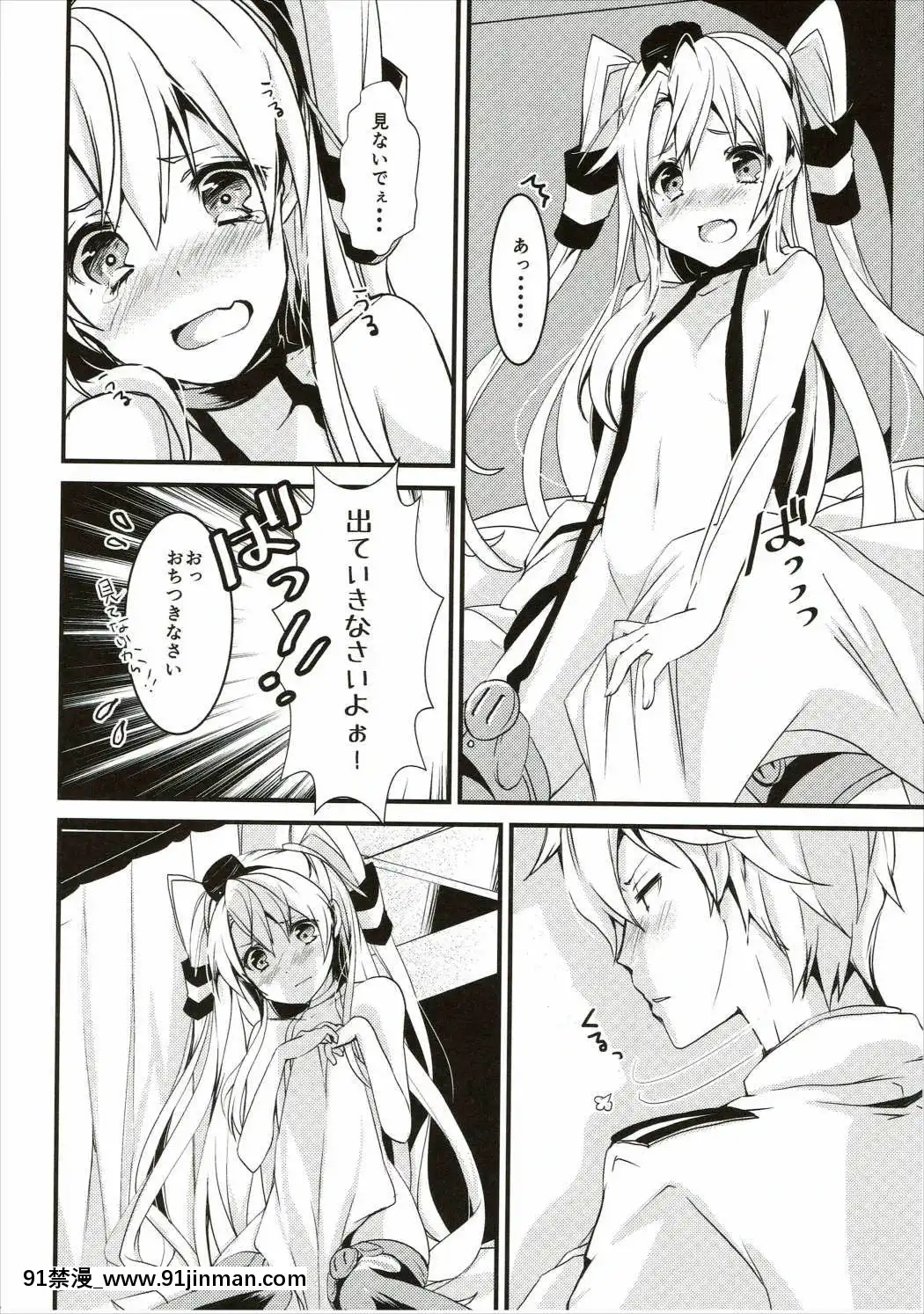 (COMIC1☆9)[いちかん。(あかつき聖)]イイ風キテる!-(艦隊これくしょん-艦これ-)[真人 h漫]