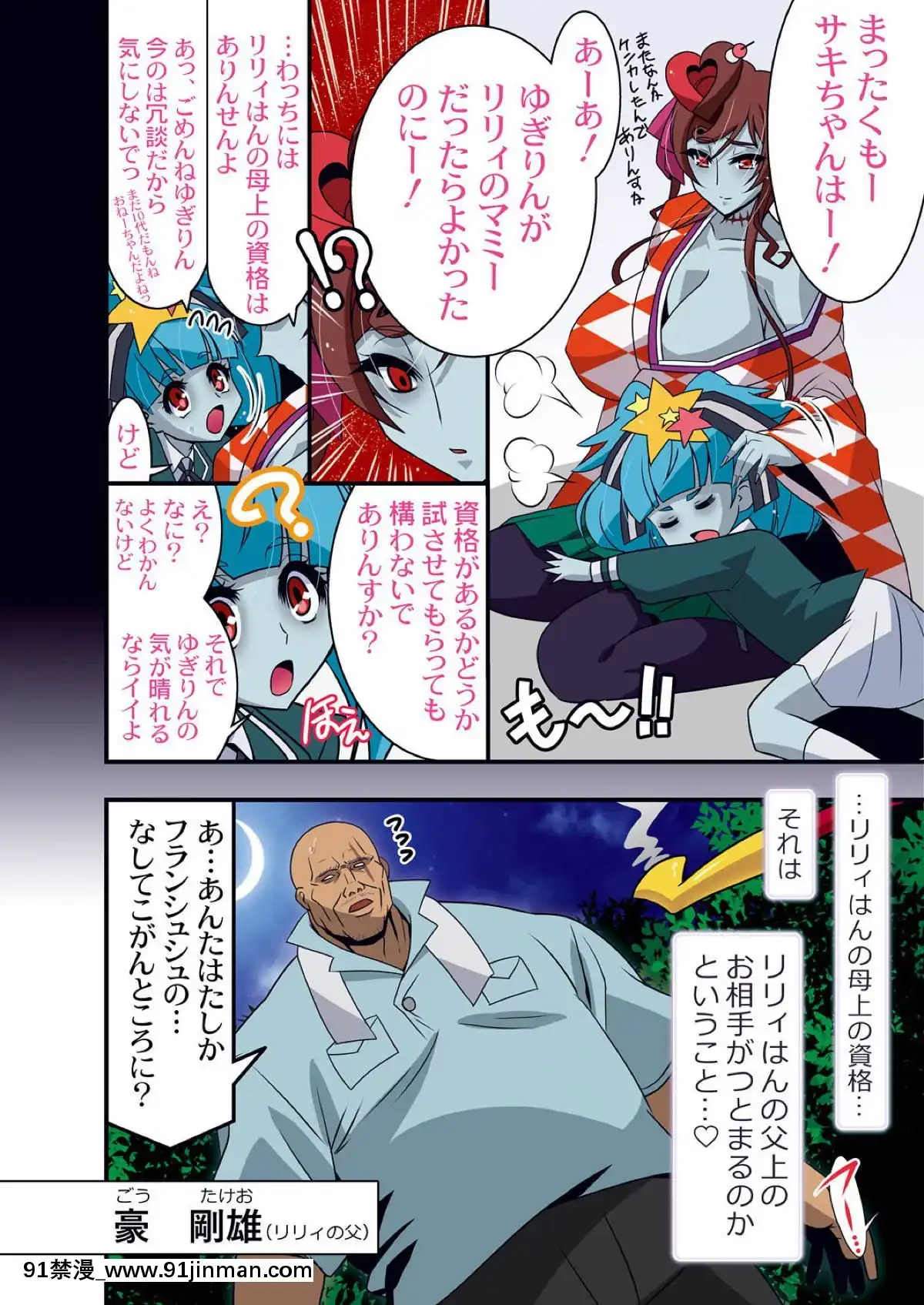 [スタジオみずよーかん(東戸塚らいすた)]姐さんvs超極太(ゾンビランドサガ)[h漫 童話]