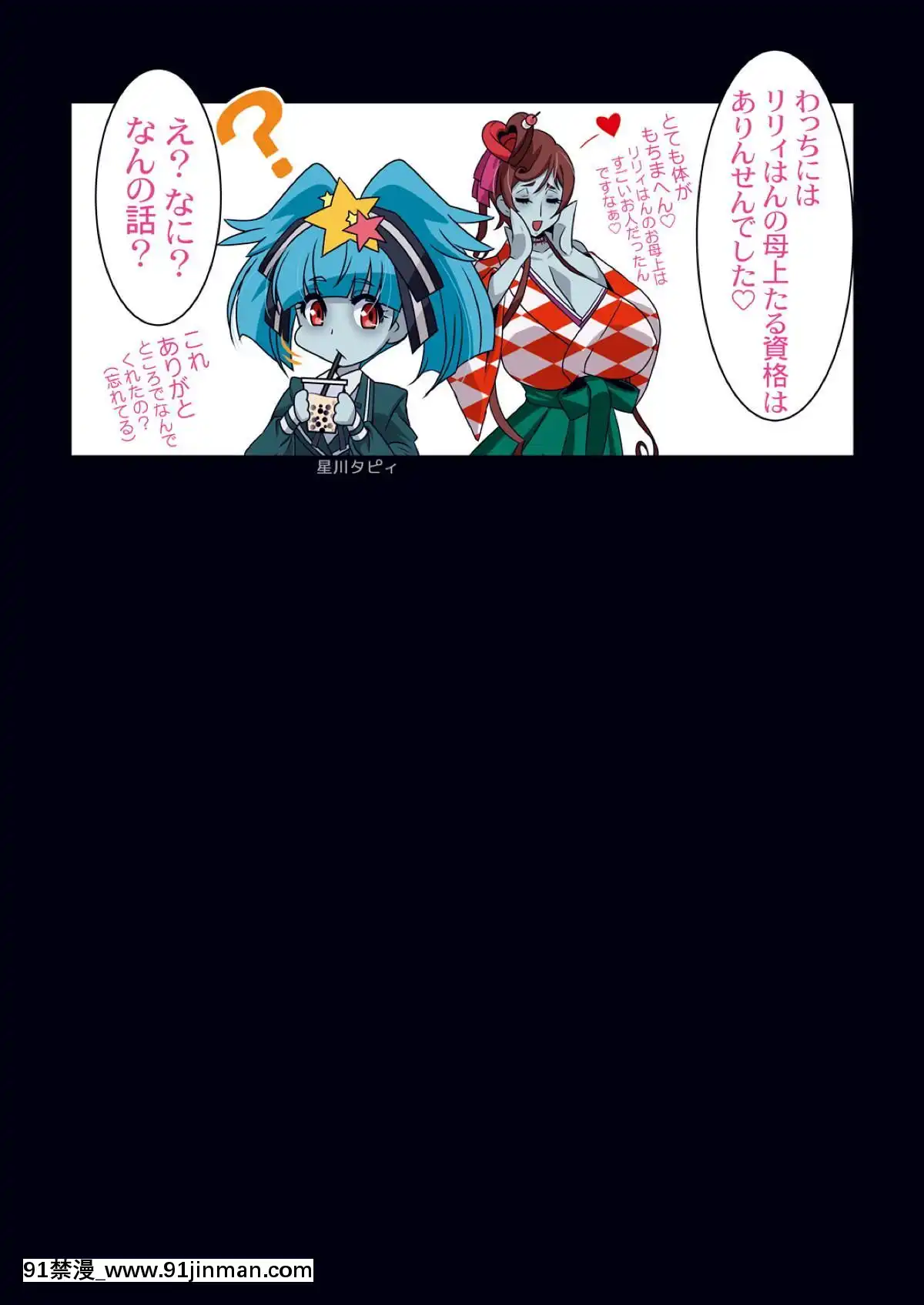 [スタジオみずよーかん(東戸塚らいすた)]姐さんvs超極太(ゾンビランドサガ)[h漫 童話]