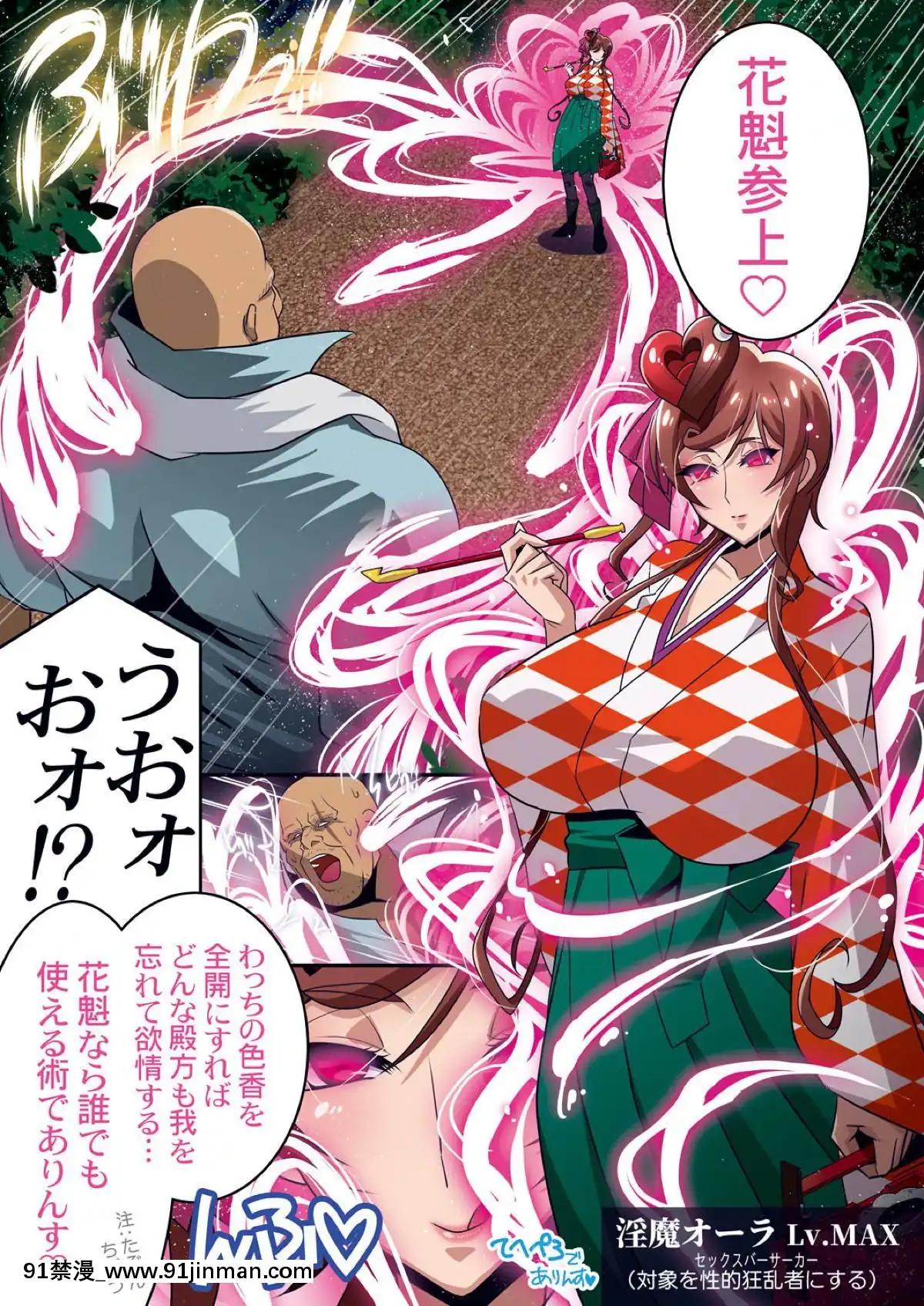 [スタジオみずよーかん(東戸塚らいすた)]姐さんvs超極太(ゾンビランドサガ)[h漫 童話]