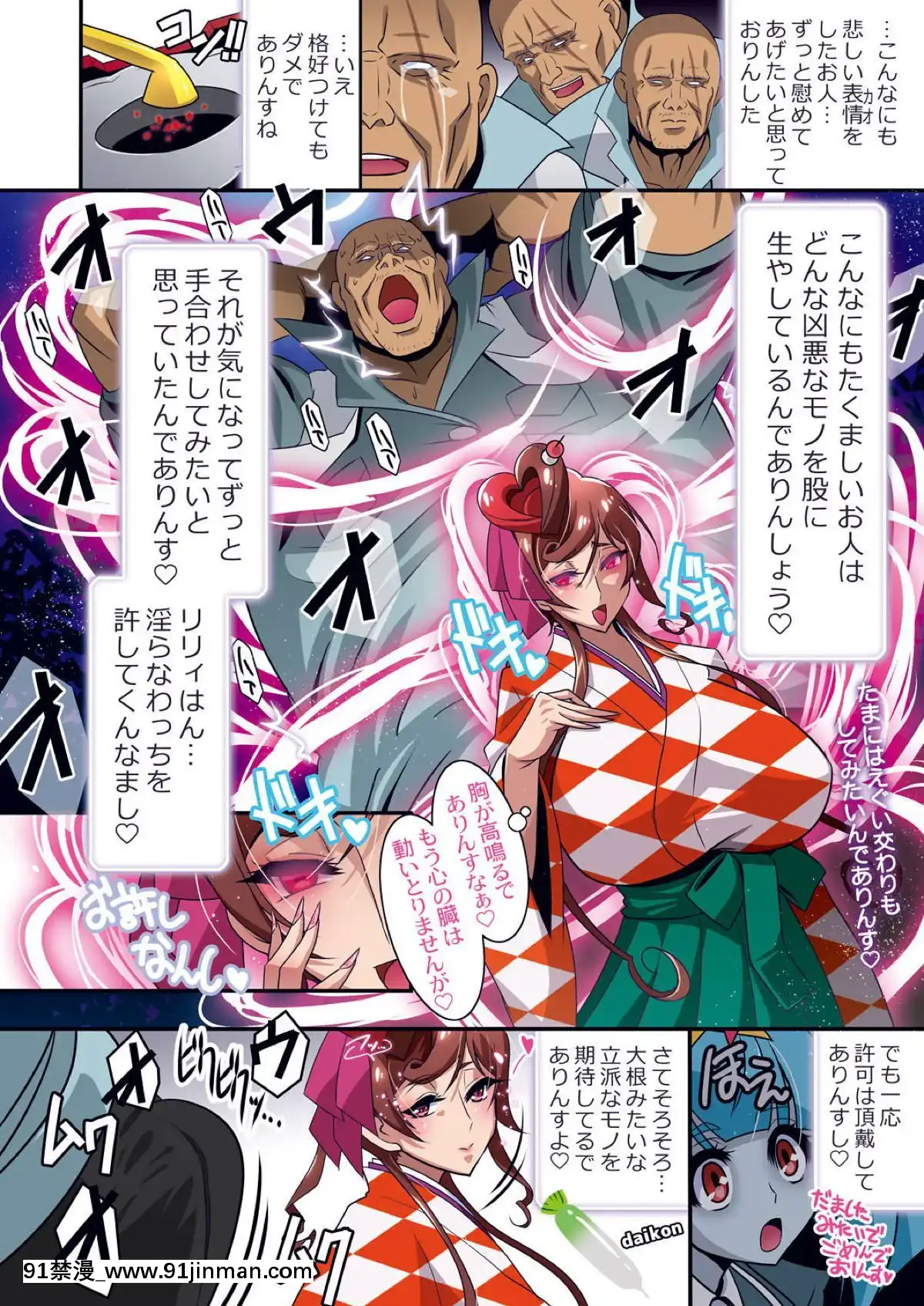 [スタジオみずよーかん(東戸塚らいすた)]姐さんvs超極太(ゾンビランドサガ)[h漫 童話]