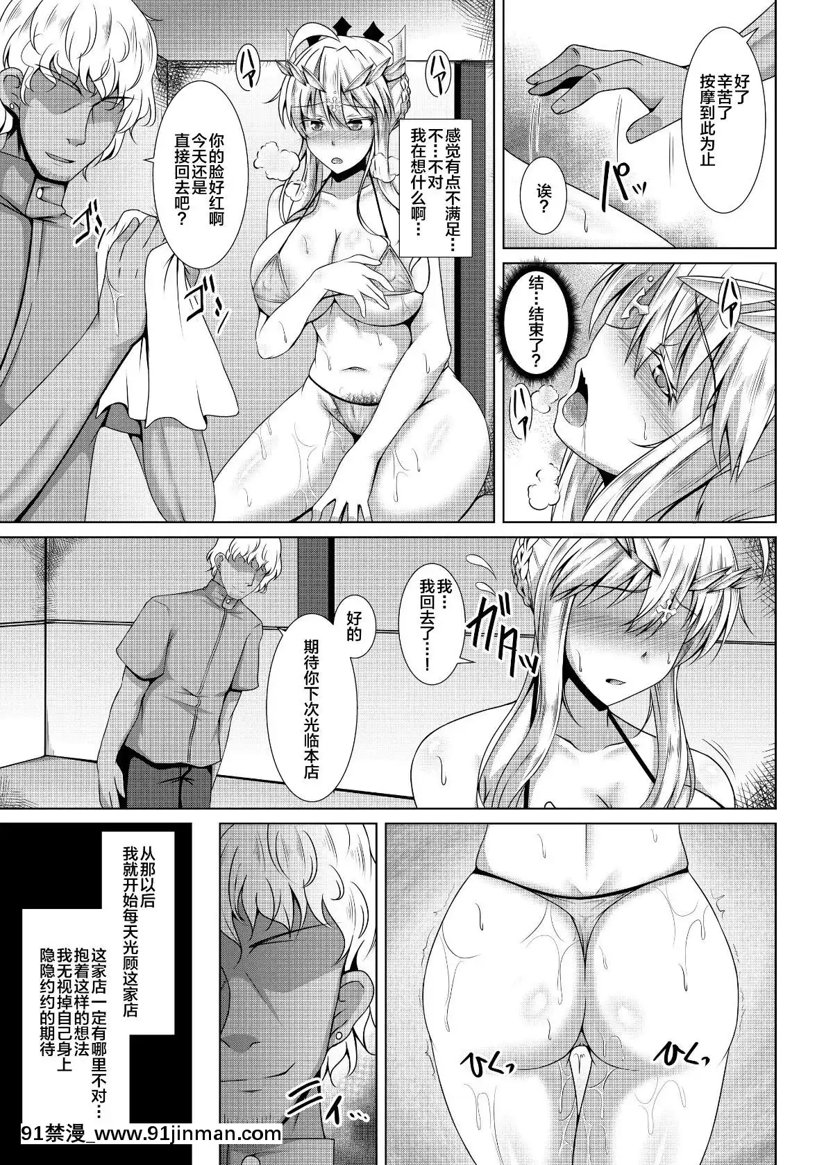 [新橋月白日語社][大正ロマネスク(遠野すいか)]乳上がチャラ男にオイルマッサージで墮とされる本(FateGrandOrder)[audiotechnology 18h]