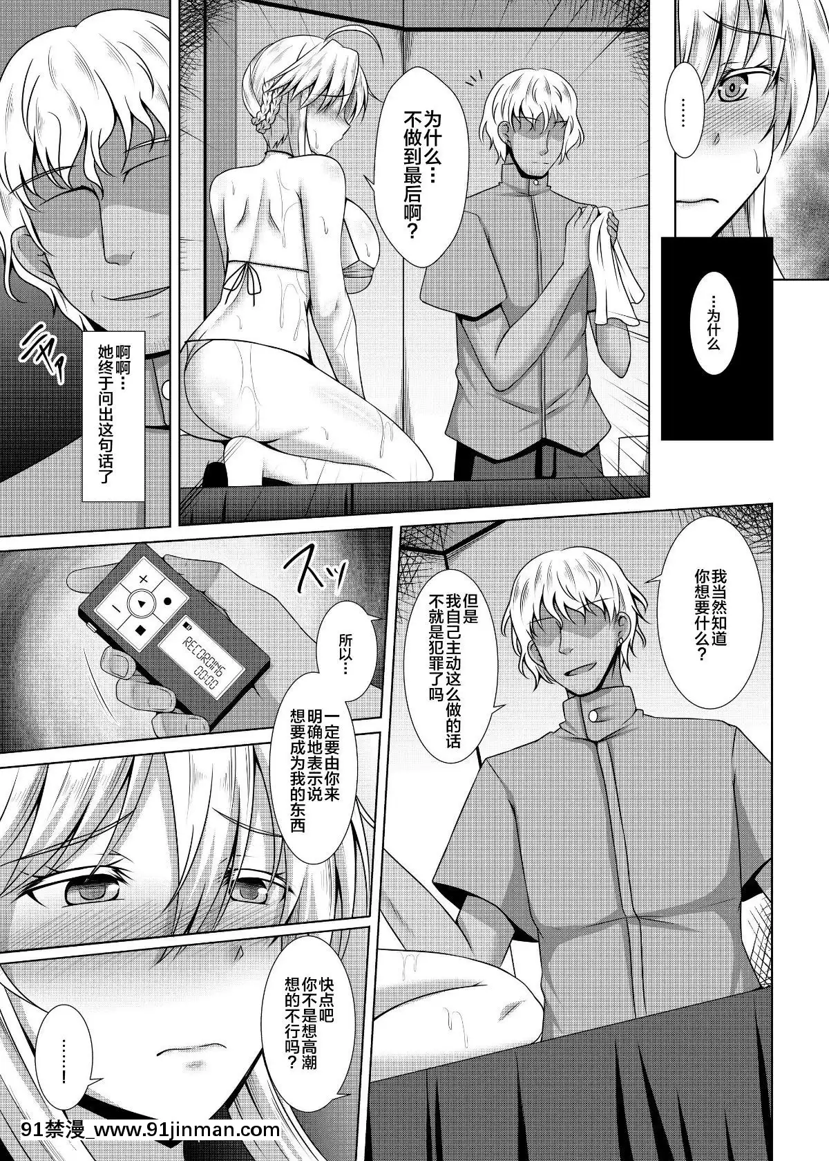 [新橋月白日語社][大正ロマネスク(遠野すいか)]乳上がチャラ男にオイルマッサージで墮とされる本(FateGrandOrder)[audiotechnology 18h]