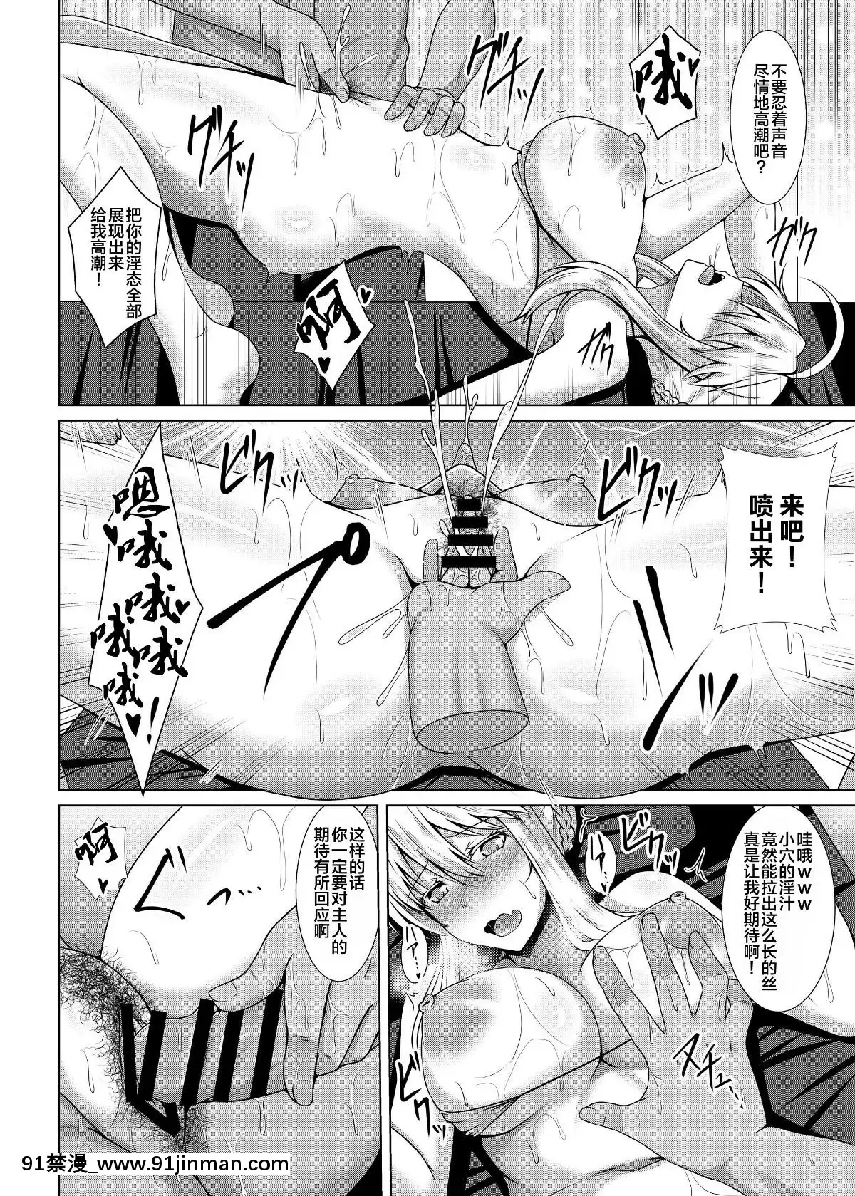 [新橋月白日語社][大正ロマネスク(遠野すいか)]乳上がチャラ男にオイルマッサージで墮とされる本(FateGrandOrder)[audiotechnology 18h]