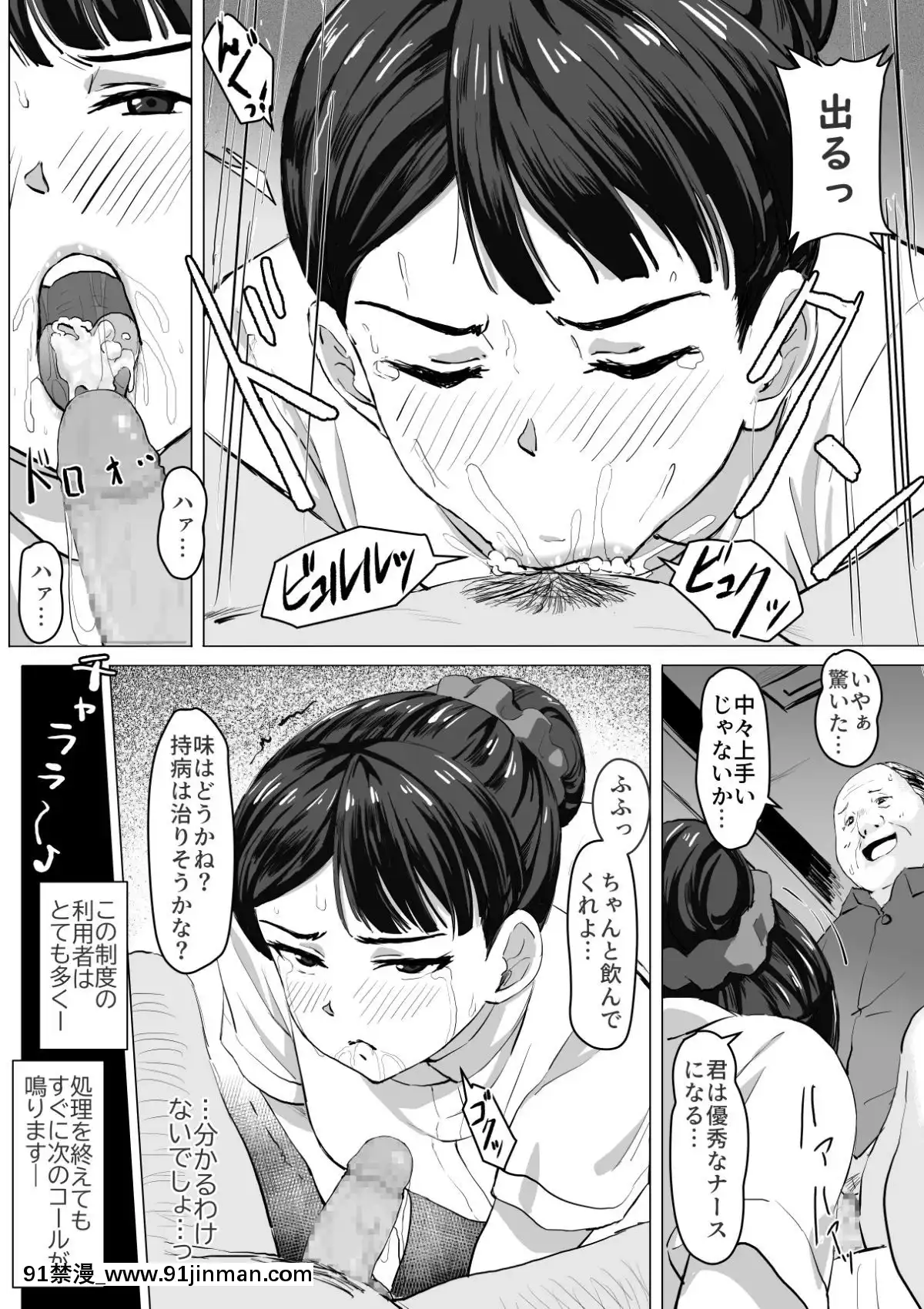 [トバリ猿]生真面目ナースの性慾処理実習[18禁 アニメ unbalance]