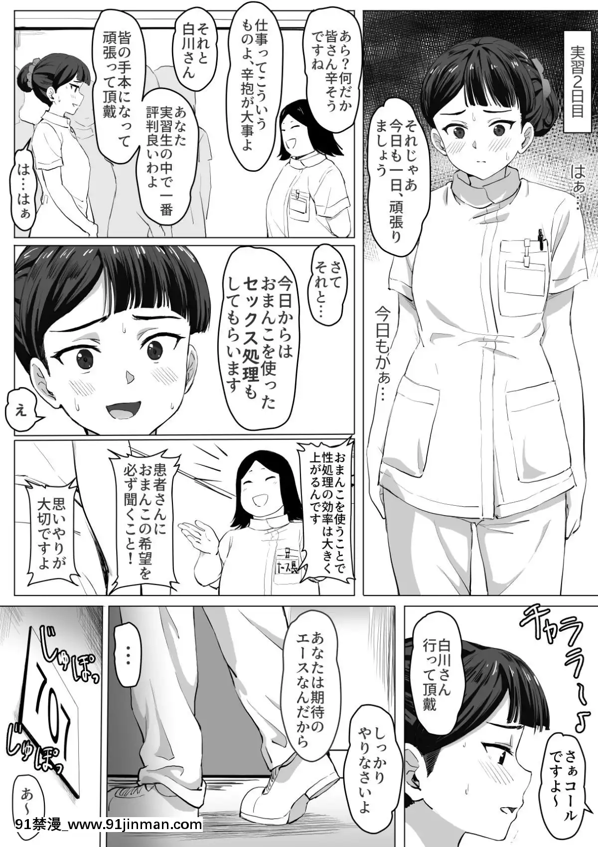 [トバリ猿]生真面目ナースの性慾処理実習[18禁 アニメ unbalance]