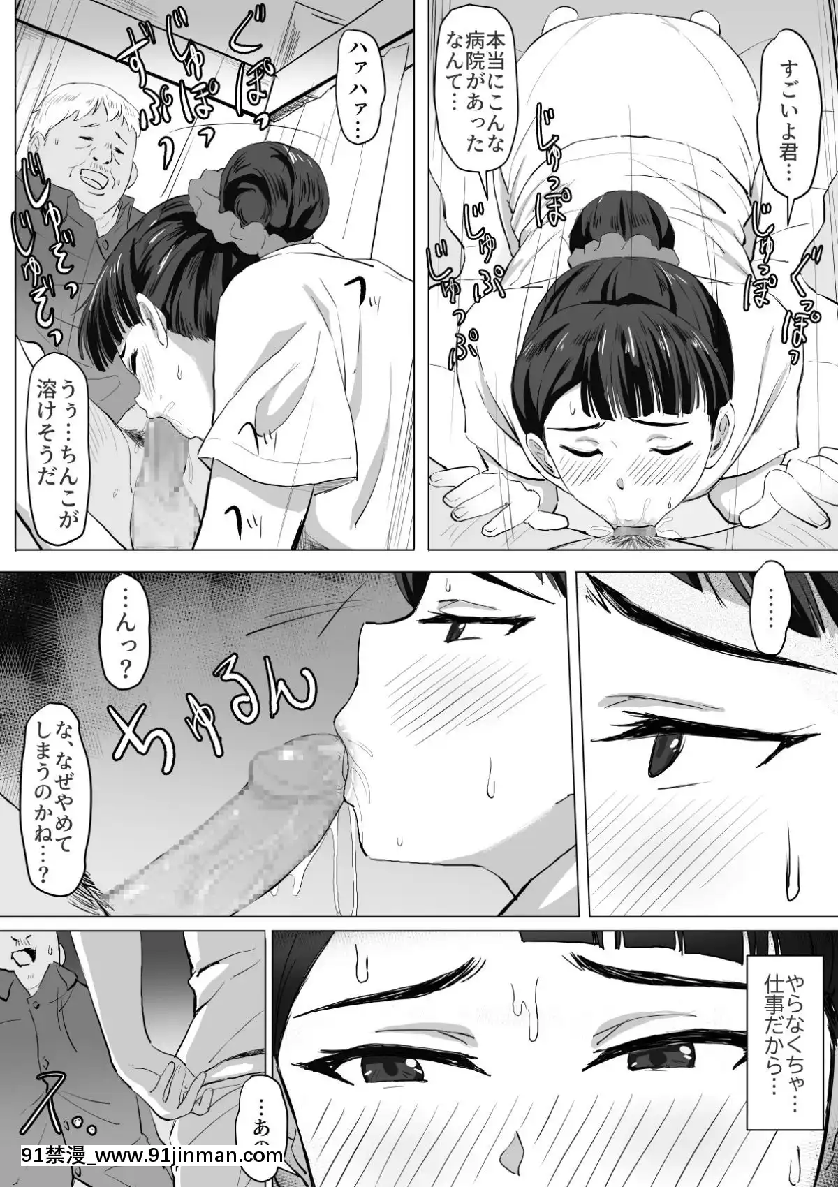 [トバリ猿]生真面目ナースの性慾処理実習[18禁 アニメ unbalance]
